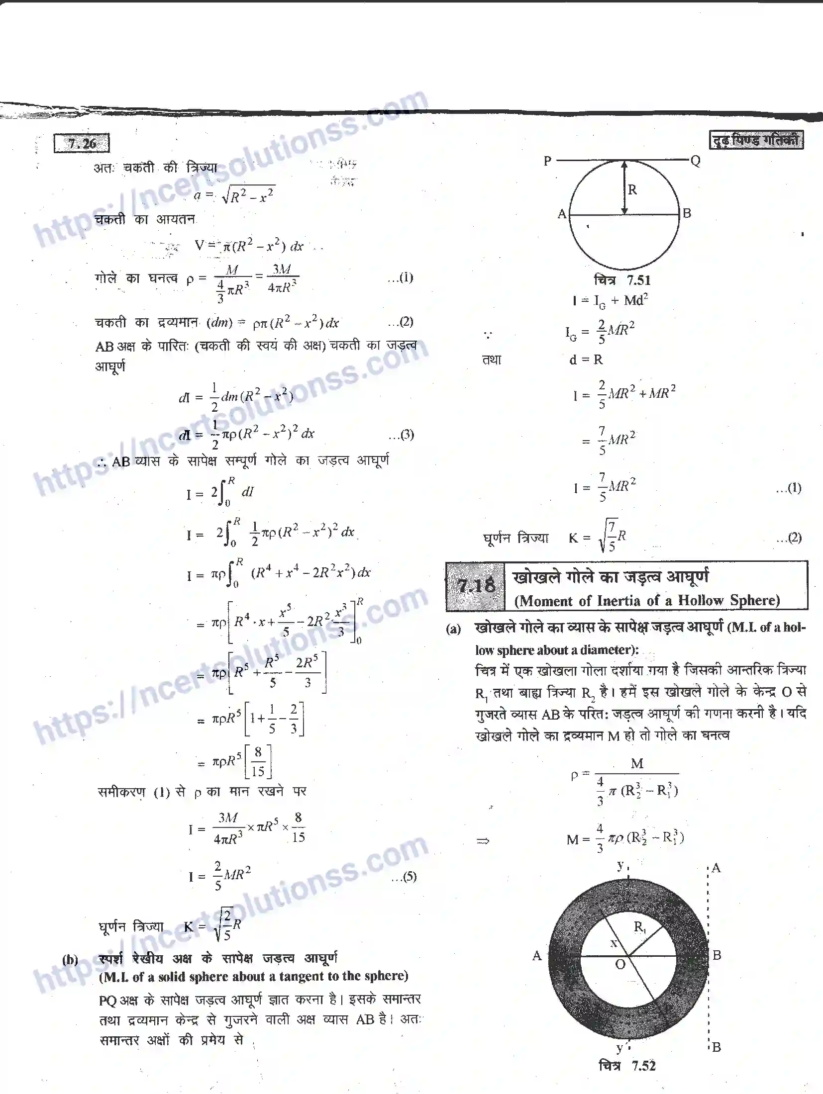 NCERT-Notes-Class-11-भौतिक-विज्ञान-दृढ-पिण्ड-गतिकी-1287-page-26
