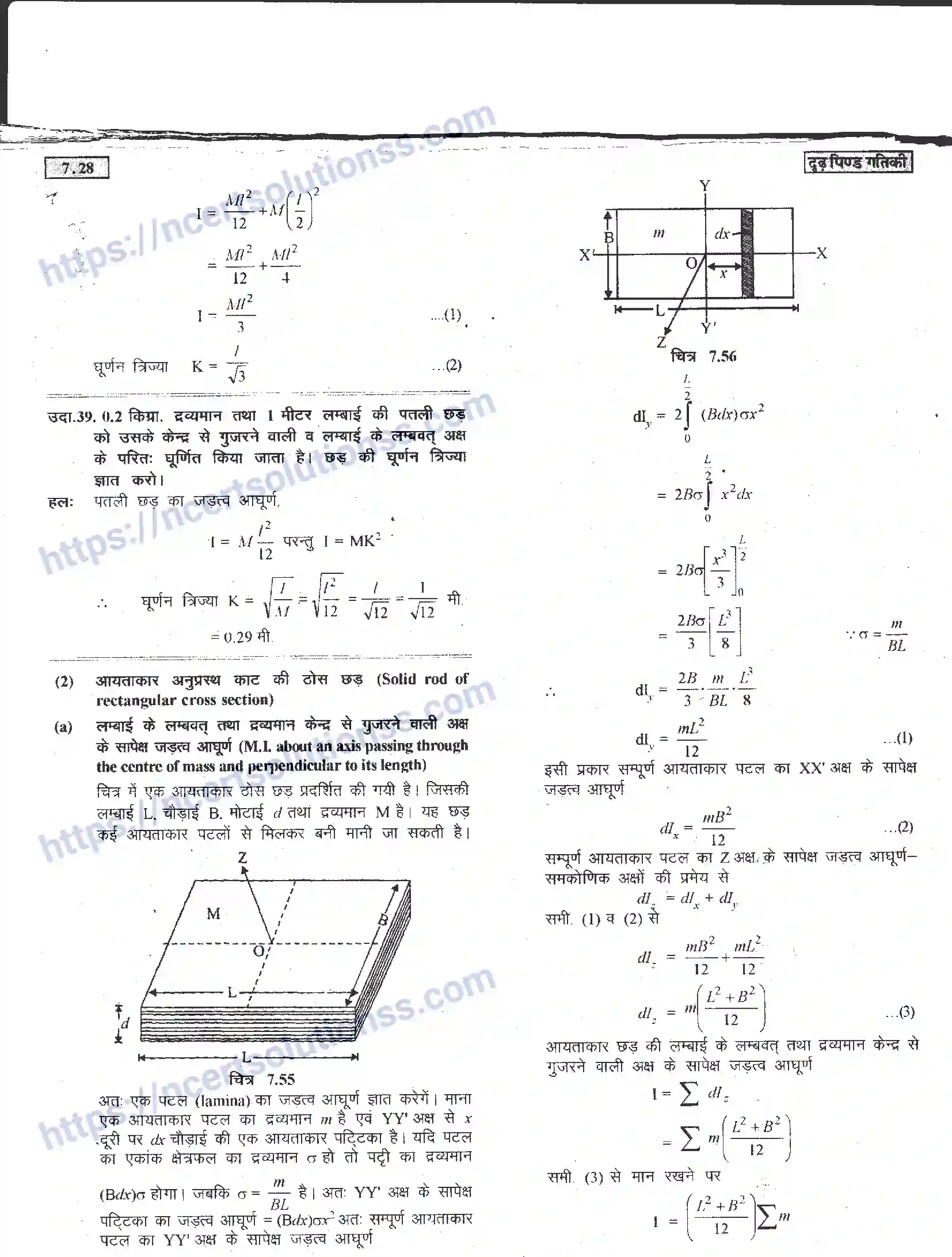 NCERT-Notes-Class-11-भौतिक-विज्ञान-दृढ-पिण्ड-गतिकी-1287-page-28