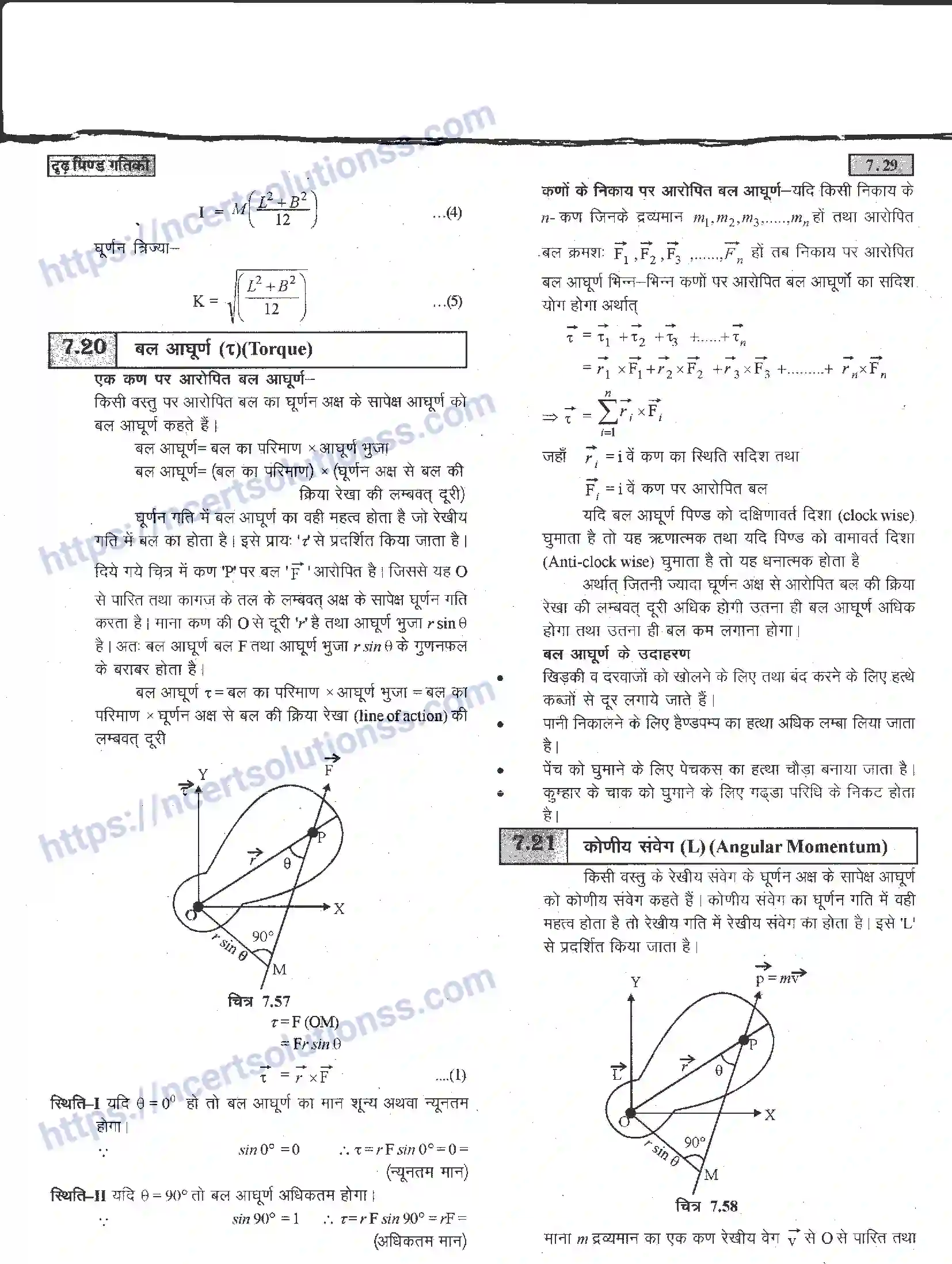 NCERT-Notes-Class-11-भौतिक-विज्ञान-दृढ-पिण्ड-गतिकी-1287-page-29