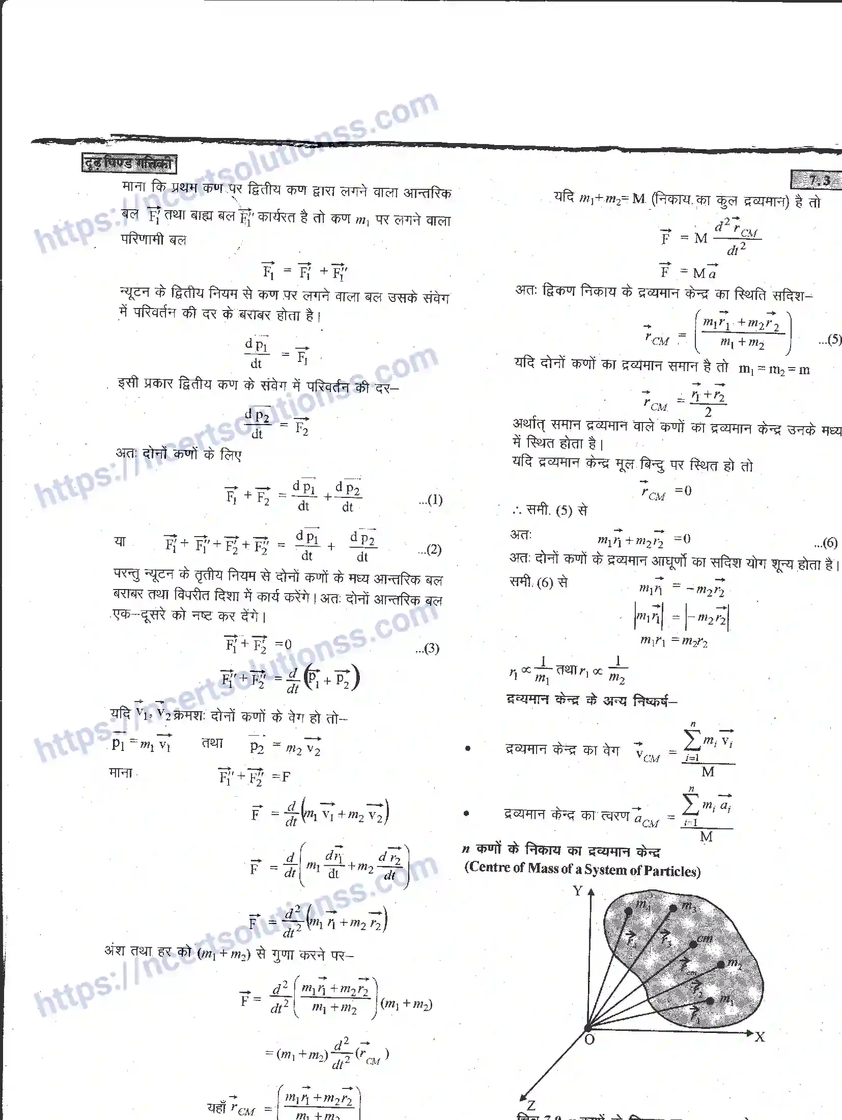 NCERT-Notes-Class-11-भौतिक-विज्ञान-दृढ-पिण्ड-गतिकी-1287-page-3