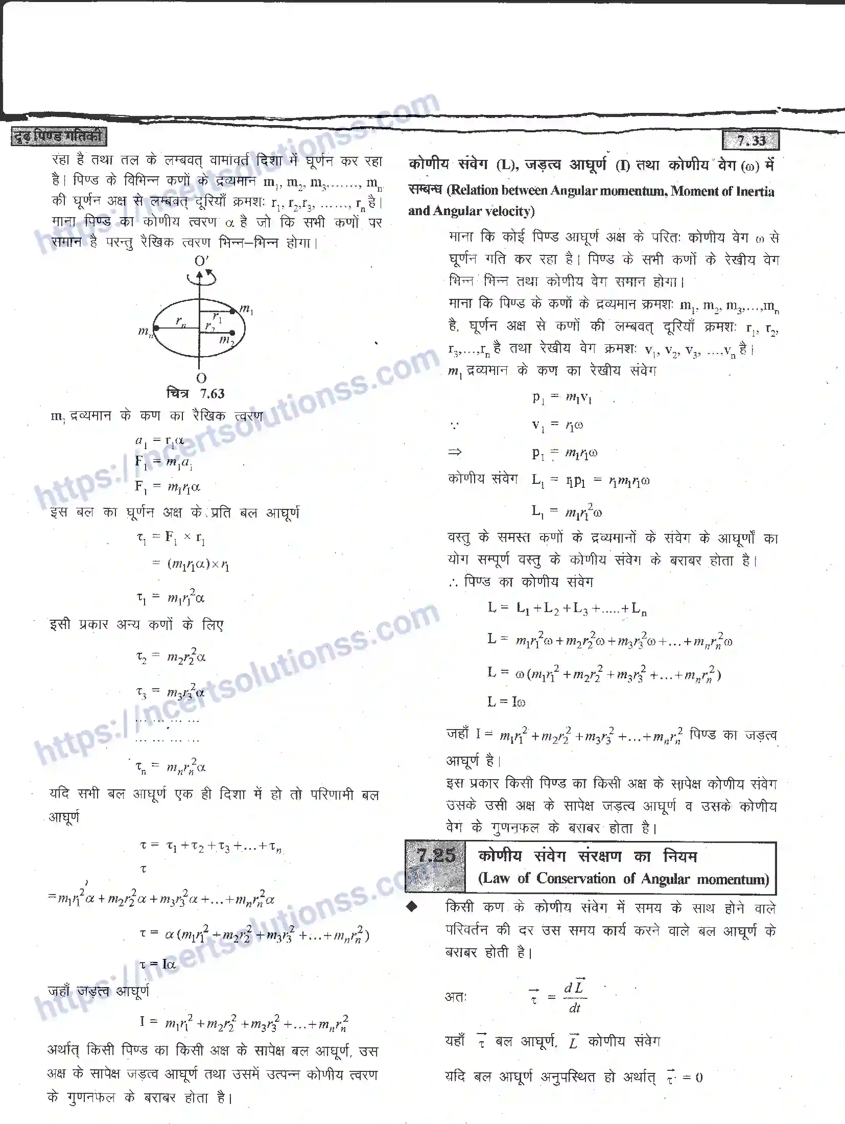 NCERT-Notes-Class-11-भौतिक-विज्ञान-दृढ-पिण्ड-गतिकी-1287-page-33