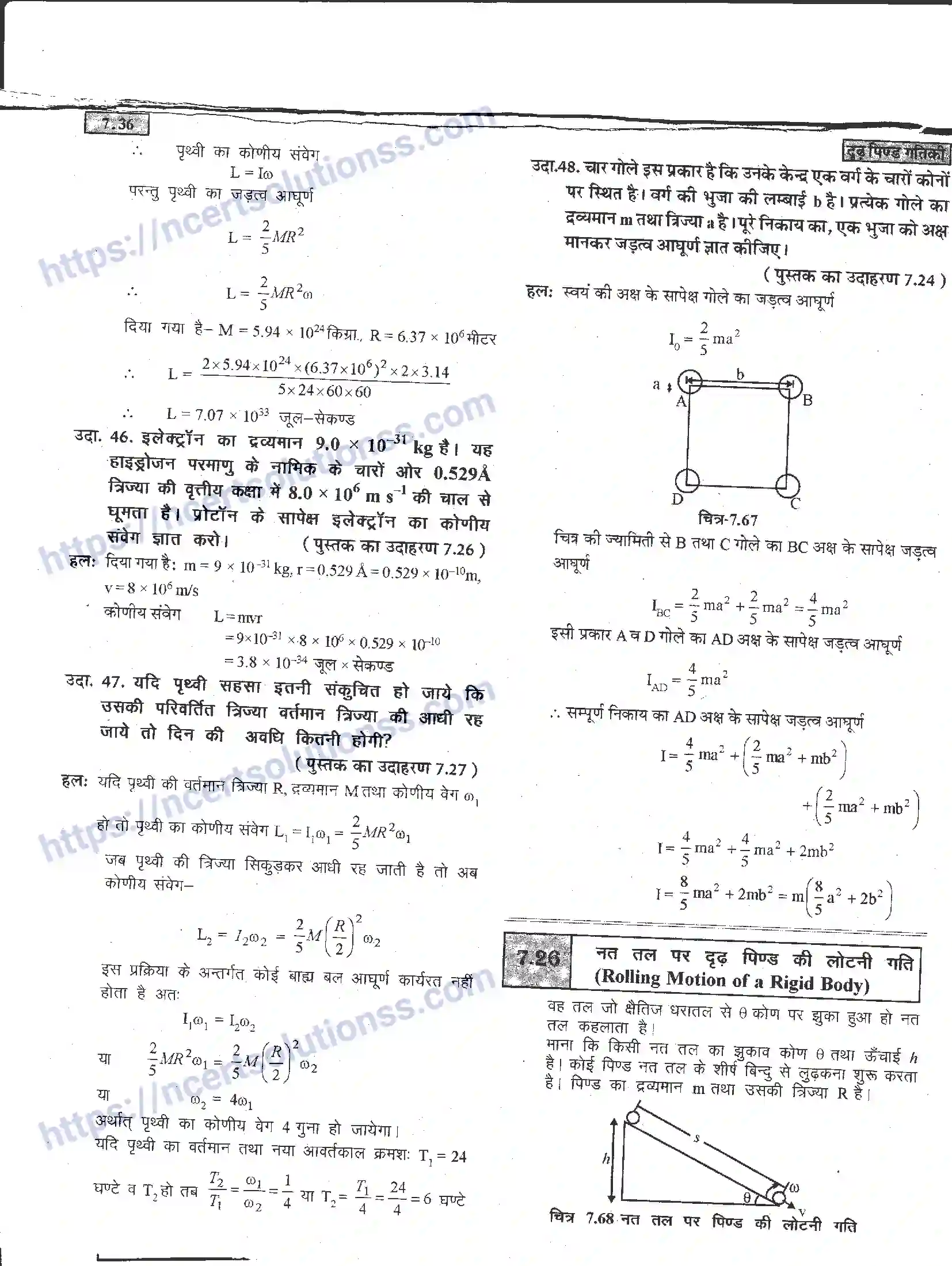 NCERT-Notes-Class-11-भौतिक-विज्ञान-दृढ-पिण्ड-गतिकी-1287-page-36
