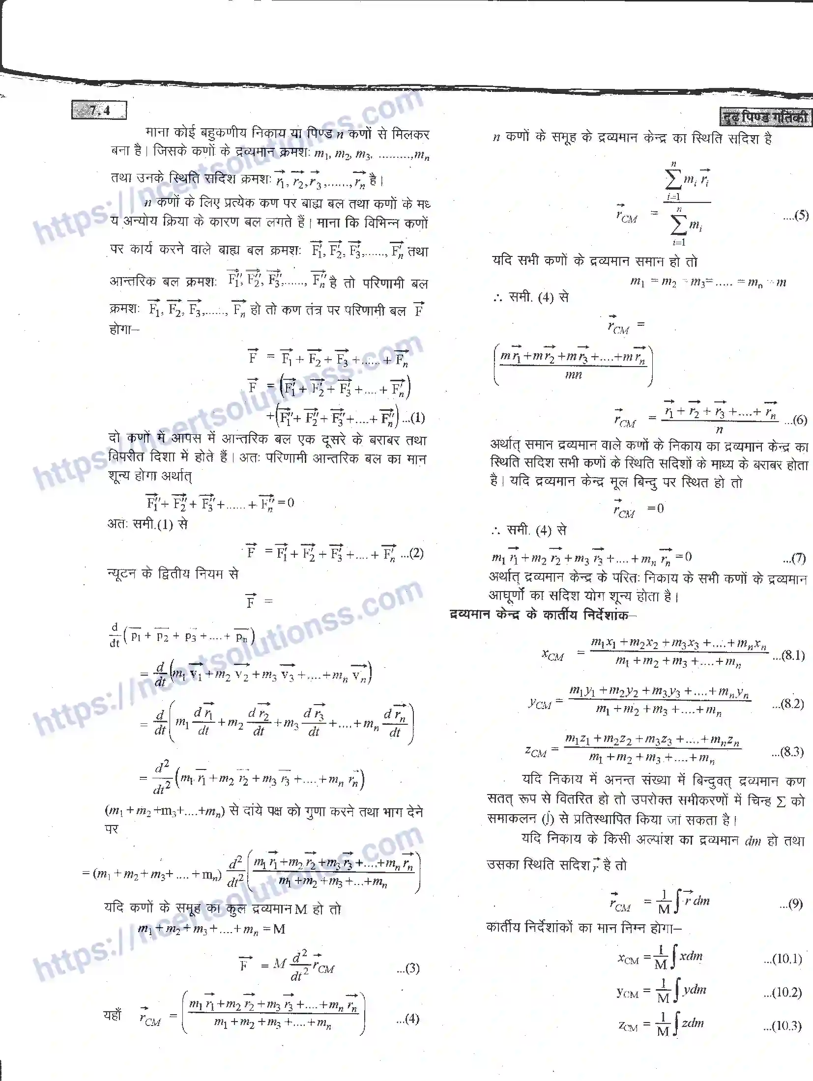 NCERT-Notes-Class-11-भौतिक-विज्ञान-दृढ-पिण्ड-गतिकी-1287-page-4