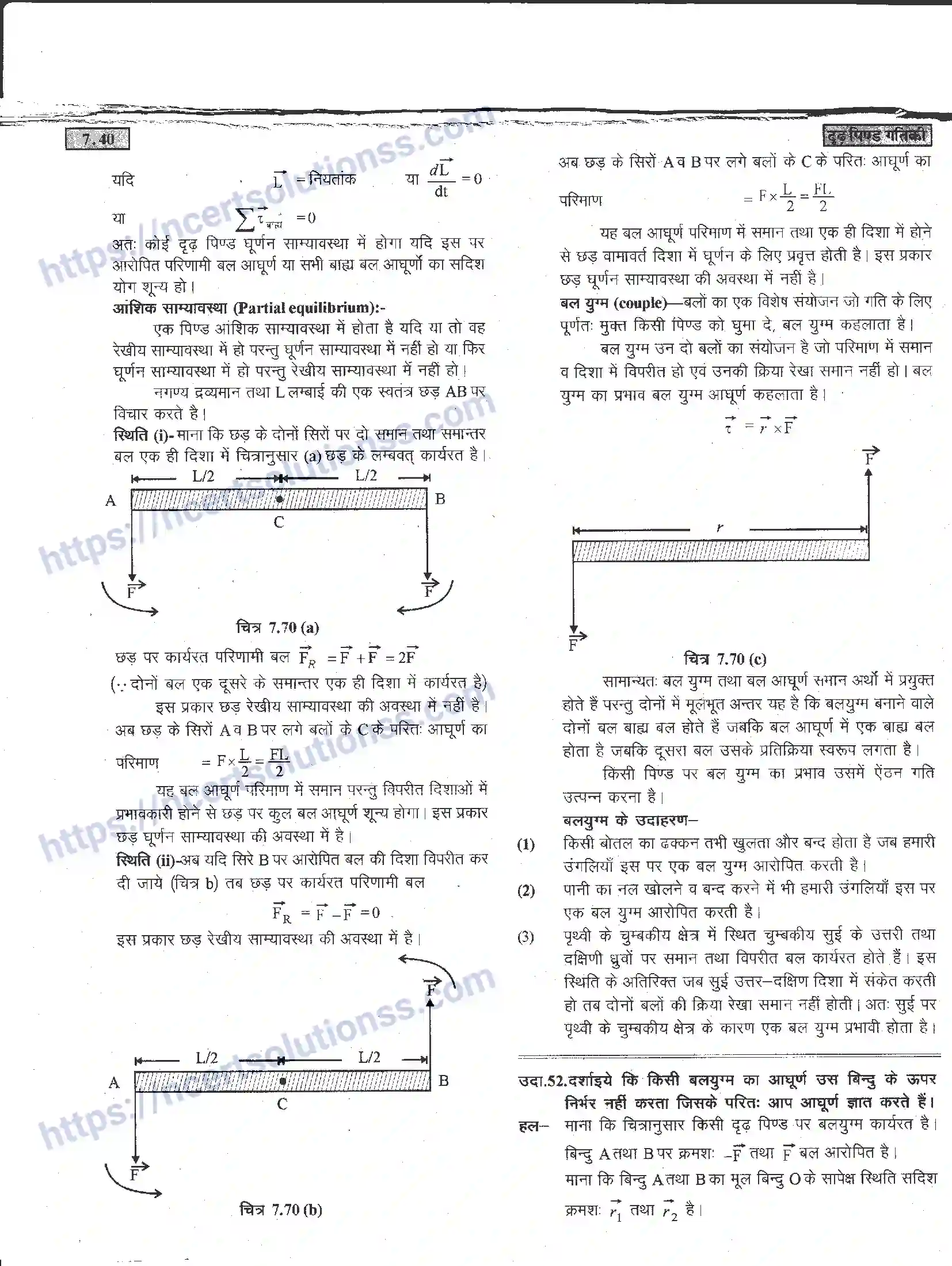 NCERT-Notes-Class-11-भौतिक-विज्ञान-दृढ-पिण्ड-गतिकी-1287-page-40