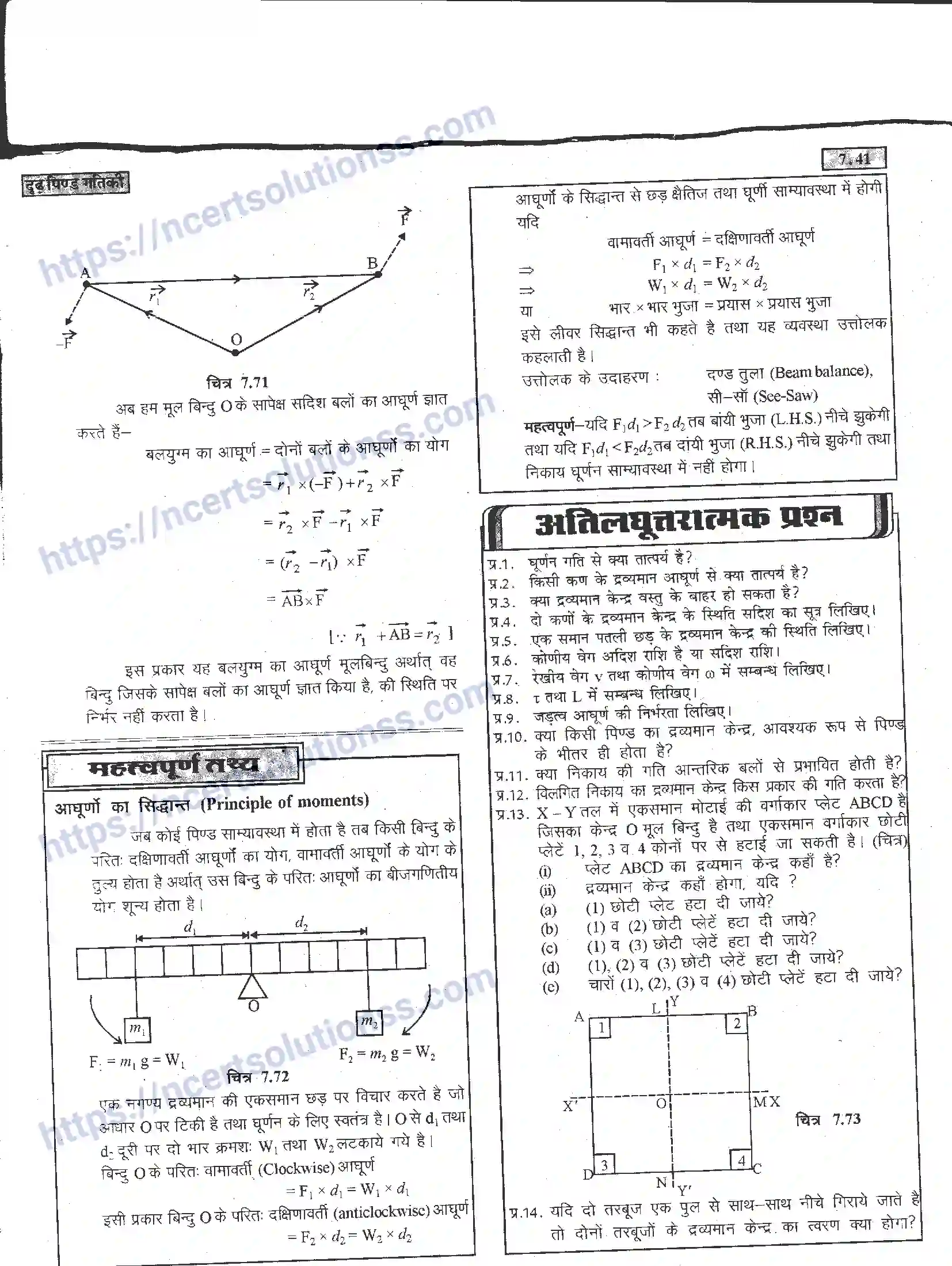 NCERT-Notes-Class-11-भौतिक-विज्ञान-दृढ-पिण्ड-गतिकी-1287-page-41