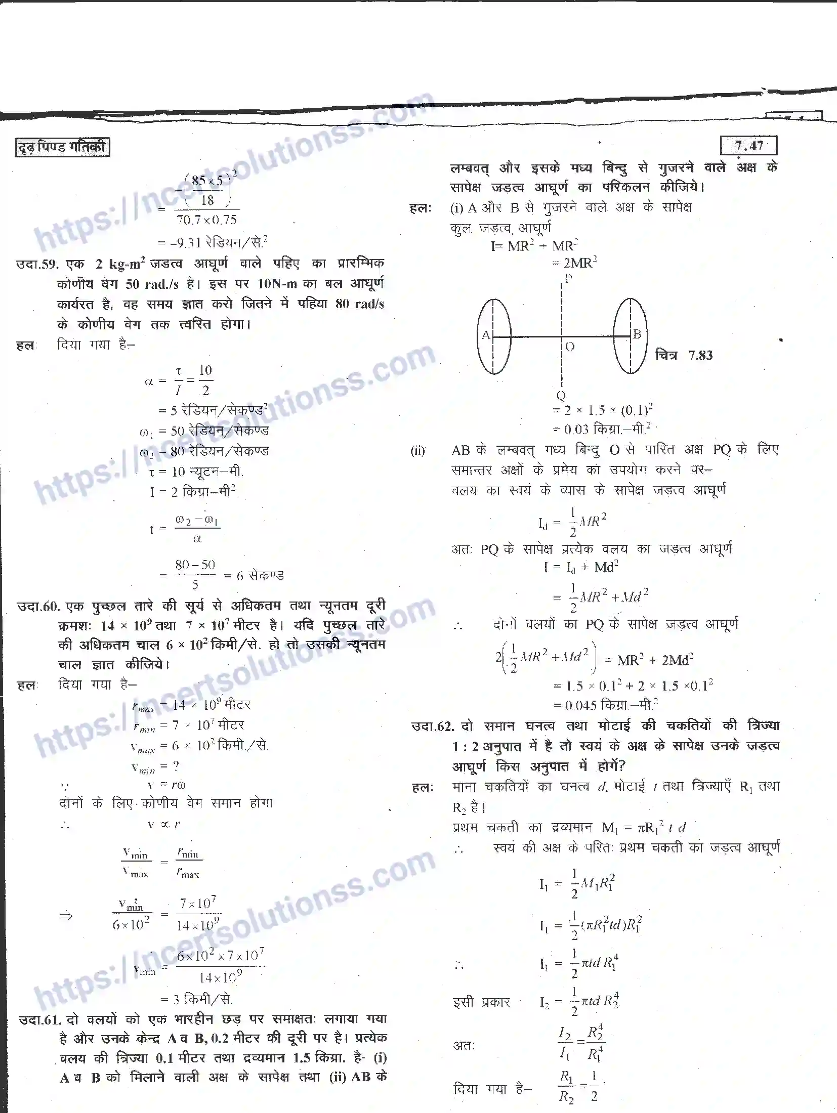 NCERT-Notes-Class-11-भौतिक-विज्ञान-दृढ-पिण्ड-गतिकी-1287-page-47