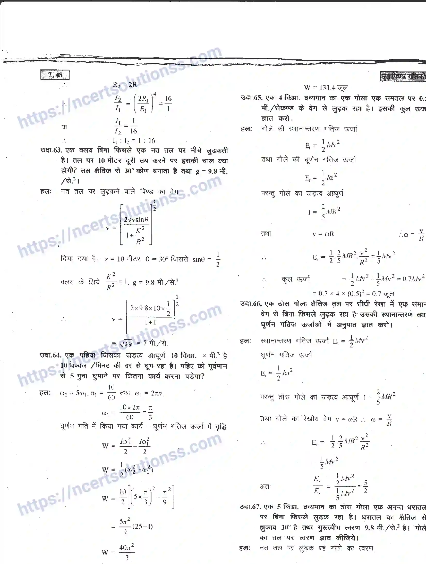 NCERT-Notes-Class-11-भौतिक-विज्ञान-दृढ-पिण्ड-गतिकी-1287-page-48