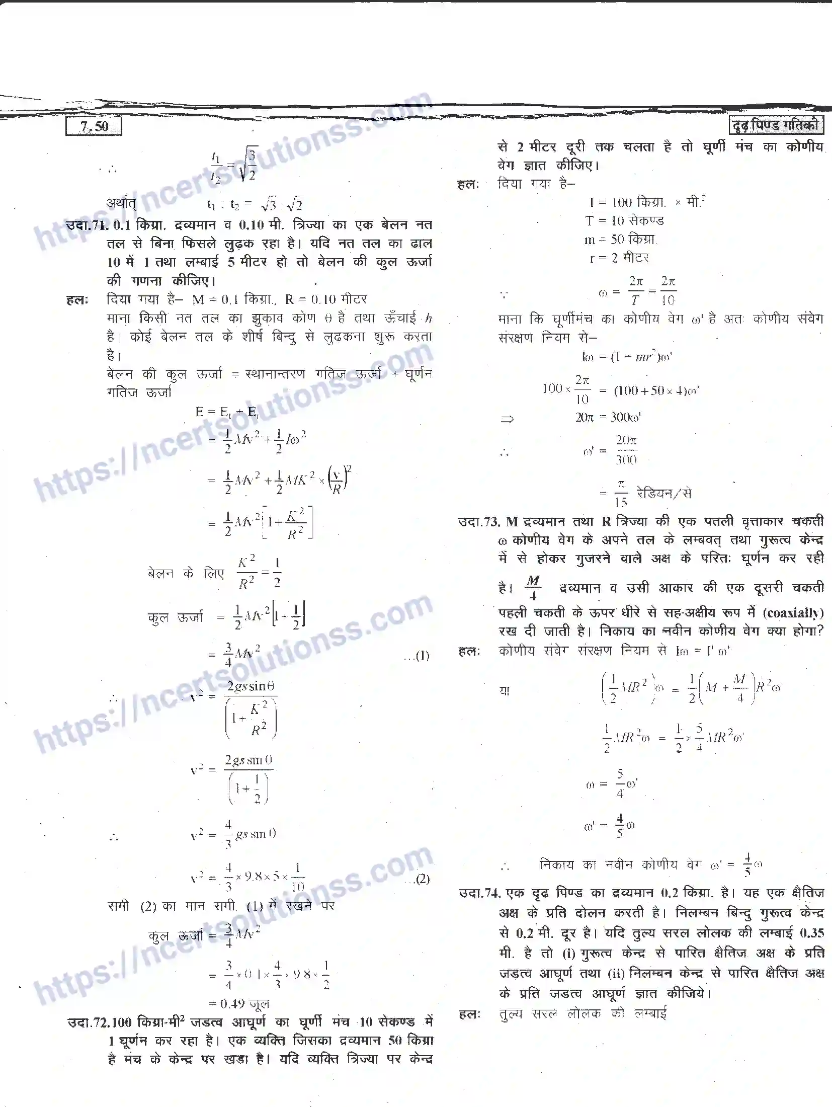 NCERT-Notes-Class-11-भौतिक-विज्ञान-दृढ-पिण्ड-गतिकी-1287-page-50
