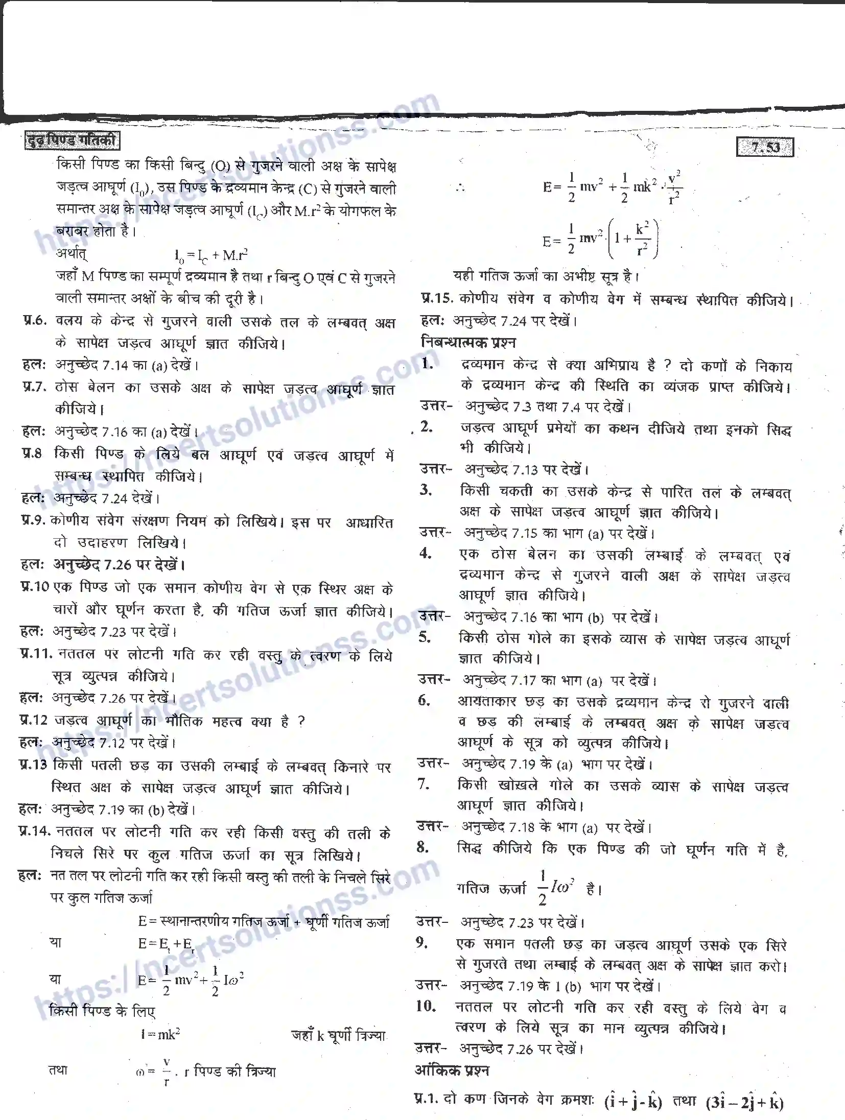 NCERT-Notes-Class-11-भौतिक-विज्ञान-दृढ-पिण्ड-गतिकी-1287-page-53