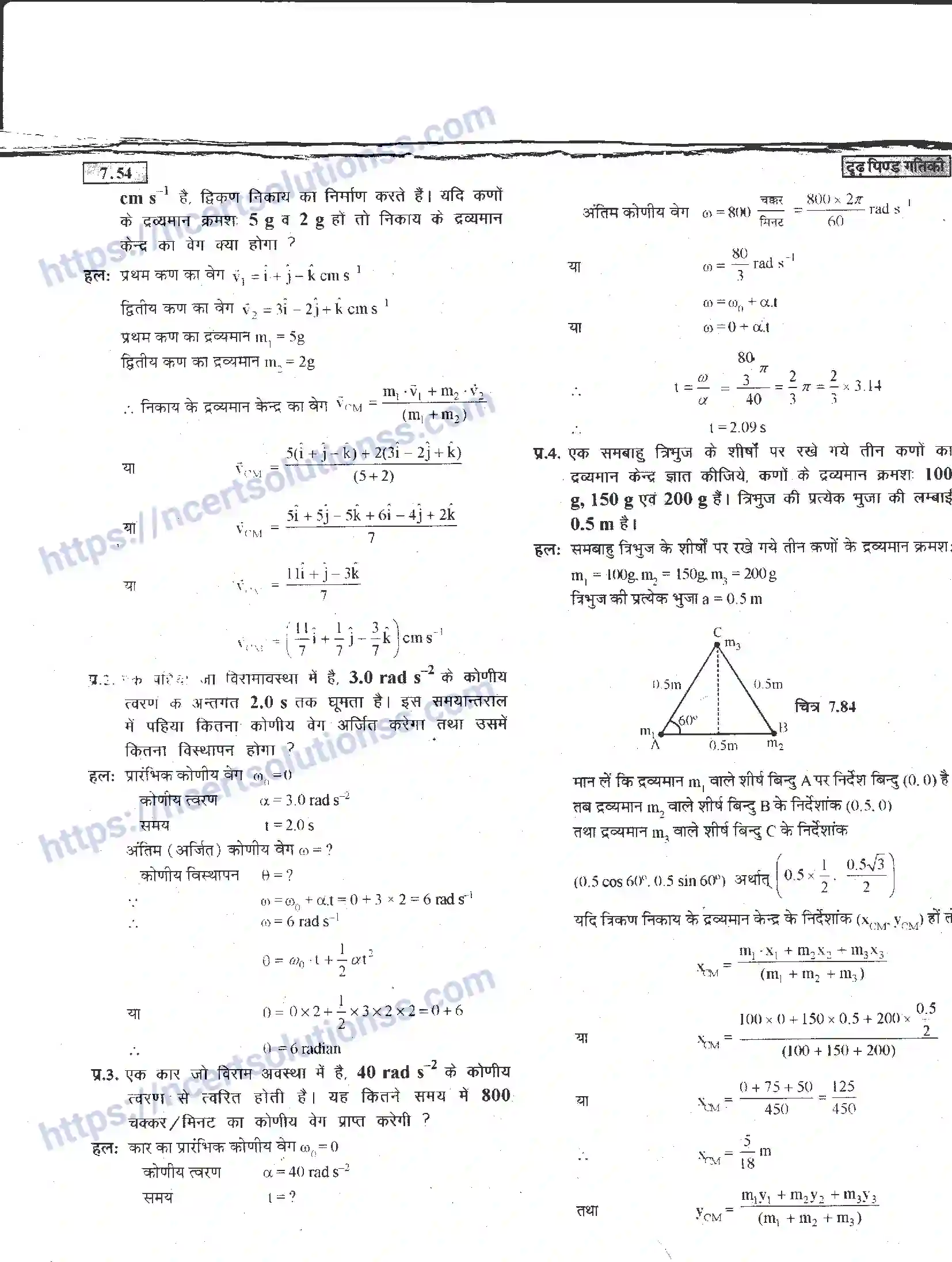 NCERT-Notes-Class-11-भौतिक-विज्ञान-दृढ-पिण्ड-गतिकी-1287-page-54