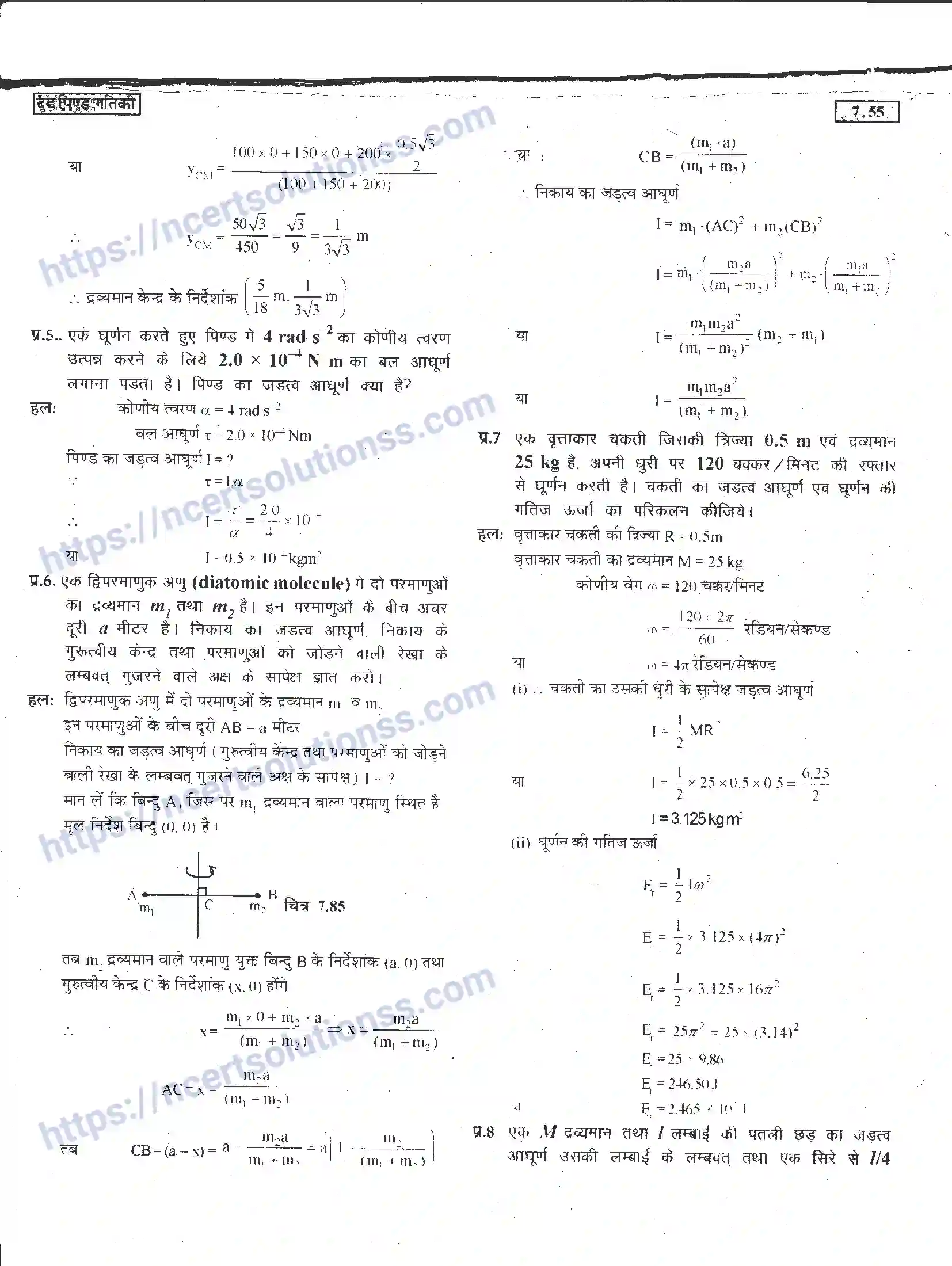 NCERT-Notes-Class-11-भौतिक-विज्ञान-दृढ-पिण्ड-गतिकी-1287-page-55