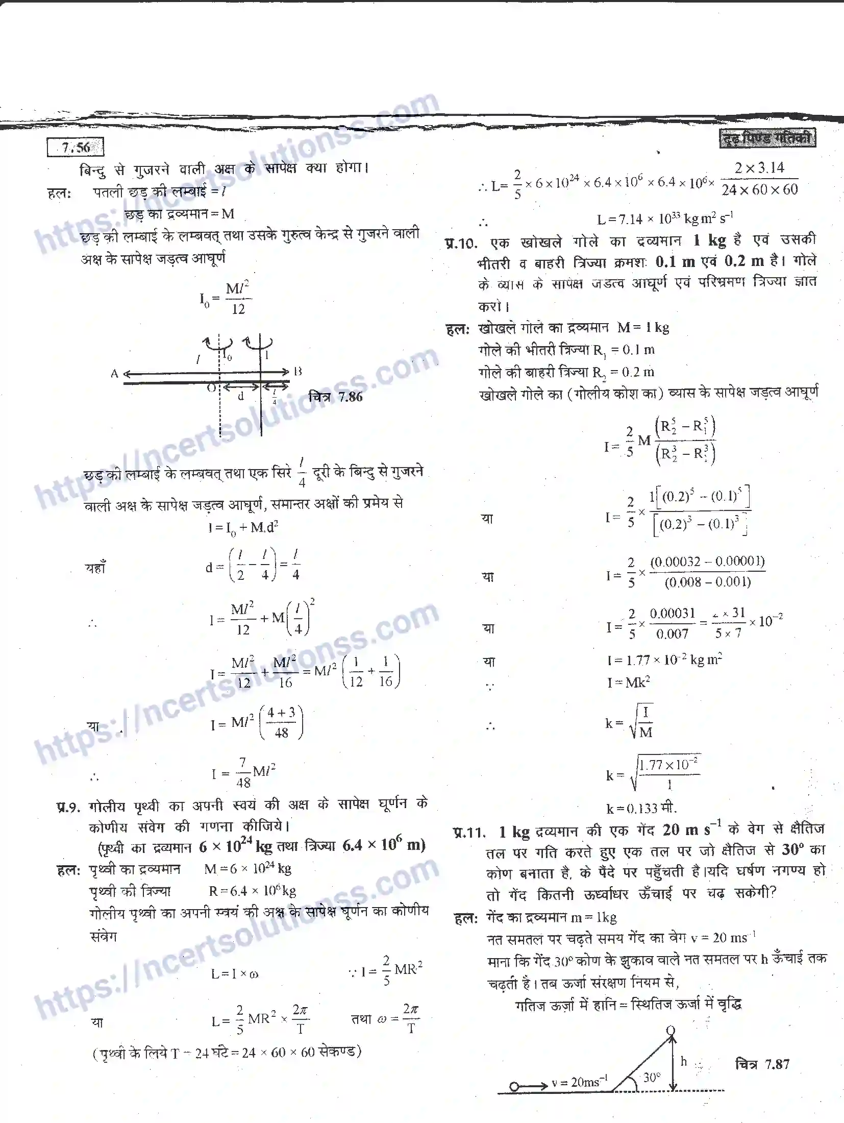 NCERT-Notes-Class-11-भौतिक-विज्ञान-दृढ-पिण्ड-गतिकी-1287-page-56