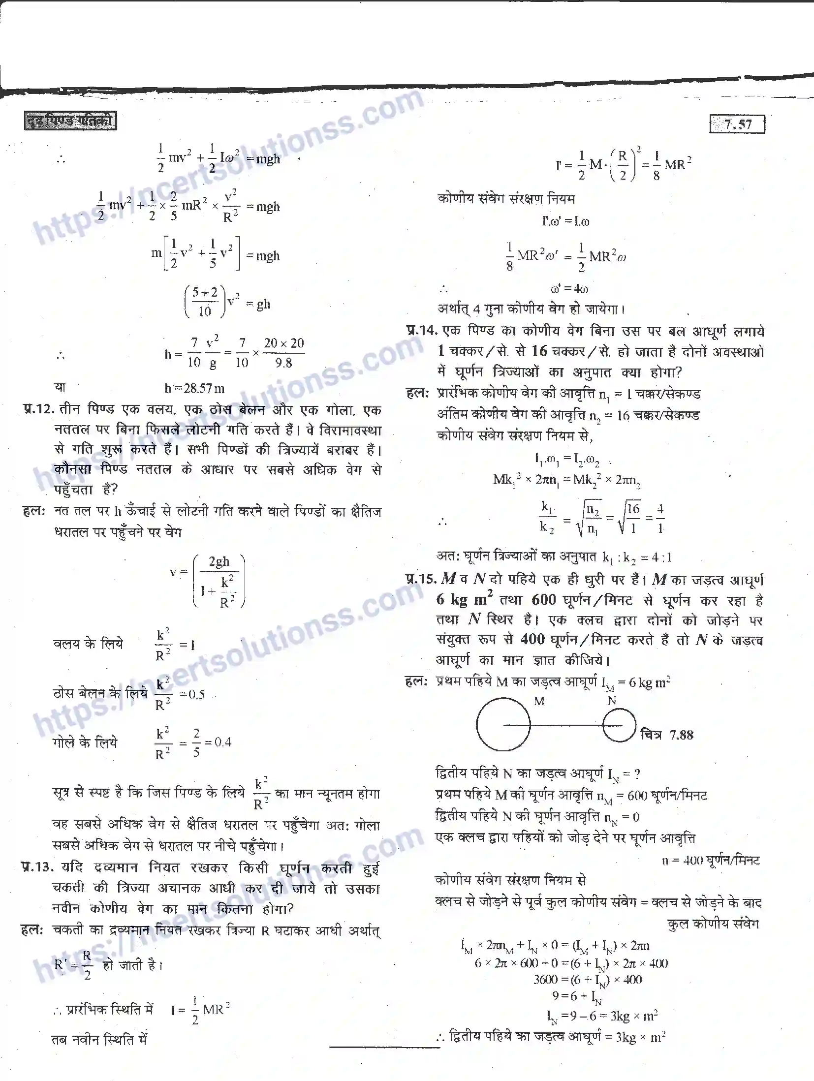 NCERT-Notes-Class-11-भौतिक-विज्ञान-दृढ-पिण्ड-गतिकी-1287-page-57