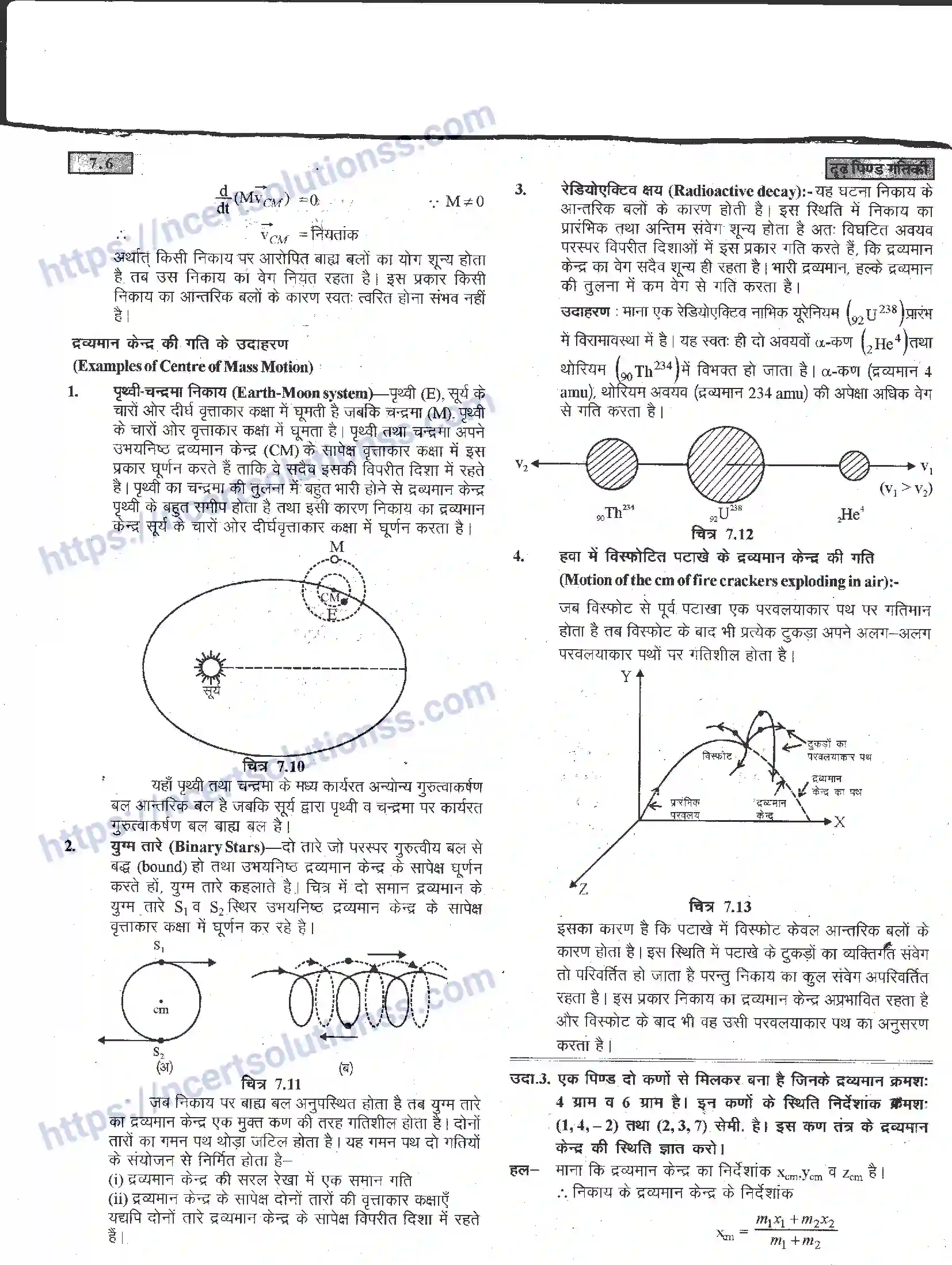 NCERT-Notes-Class-11-भौतिक-विज्ञान-दृढ-पिण्ड-गतिकी-1287-page-6