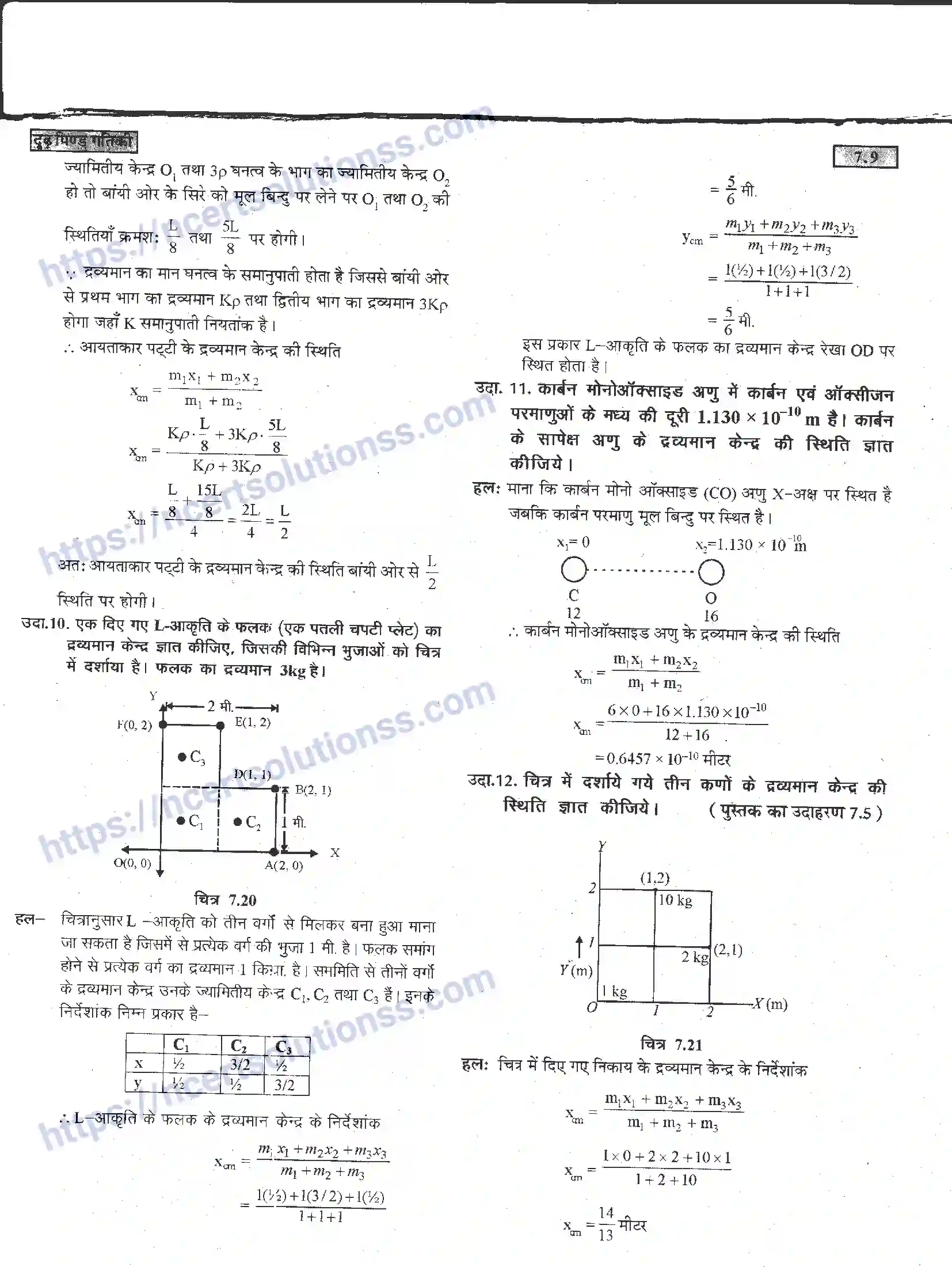 NCERT-Notes-Class-11-भौतिक-विज्ञान-दृढ-पिण्ड-गतिकी-1287-page-9