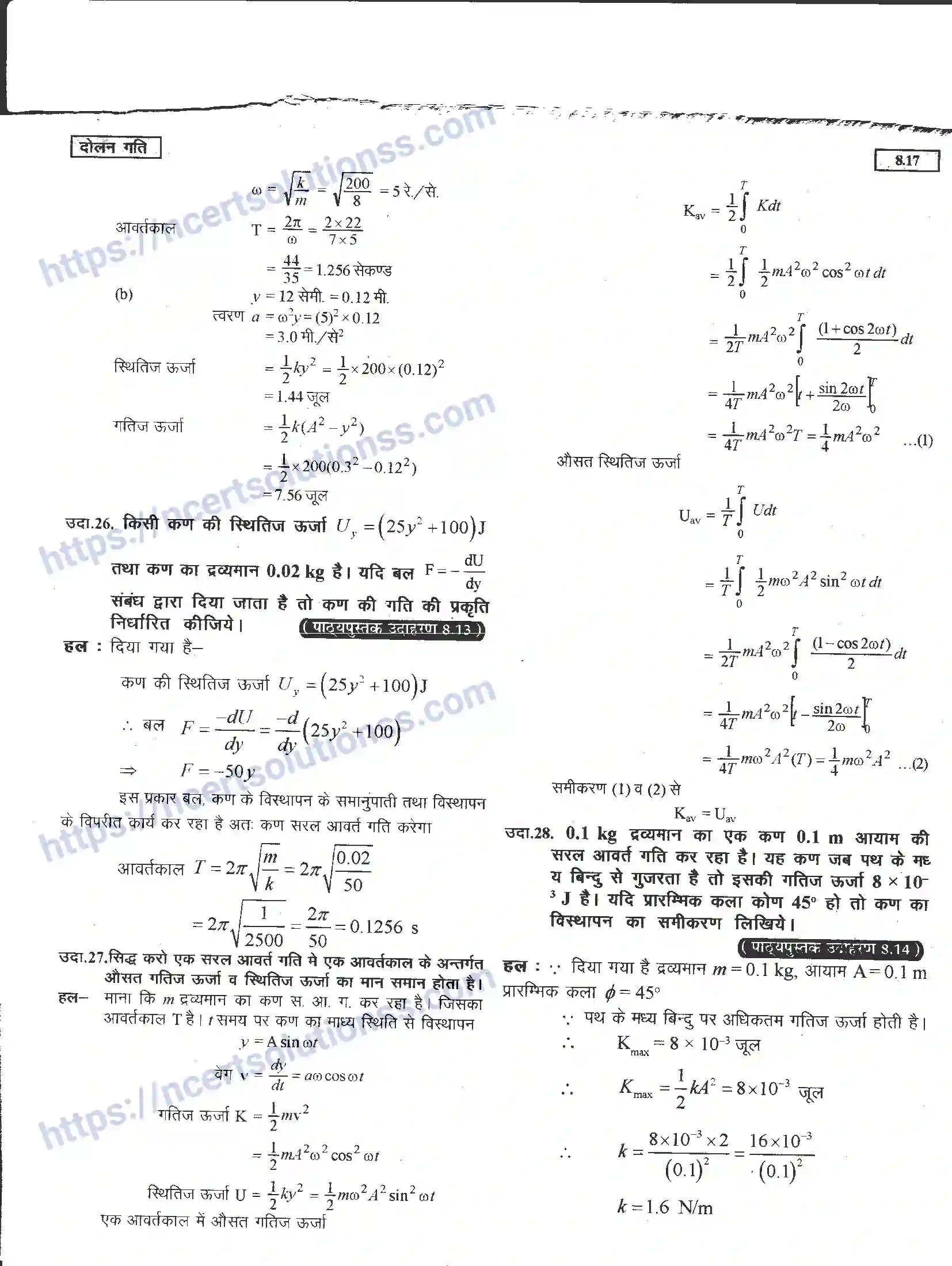 NCERT-Notes-Class-11-भौतिक-विज्ञान-दोलन-गति-1288-page-17