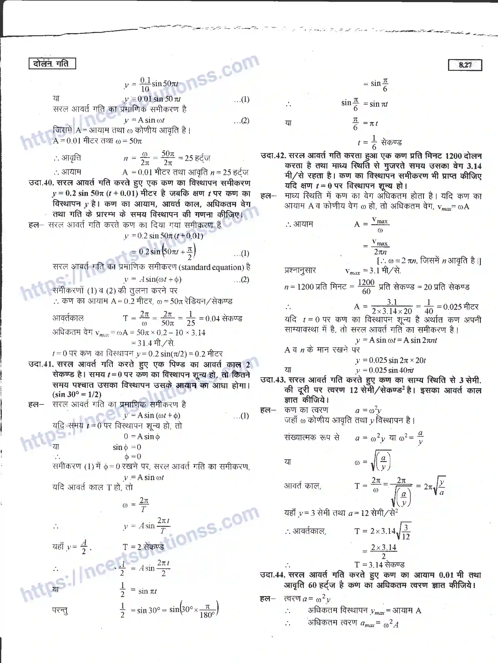 NCERT-Notes-Class-11-भौतिक-विज्ञान-दोलन-गति-1288-page-27