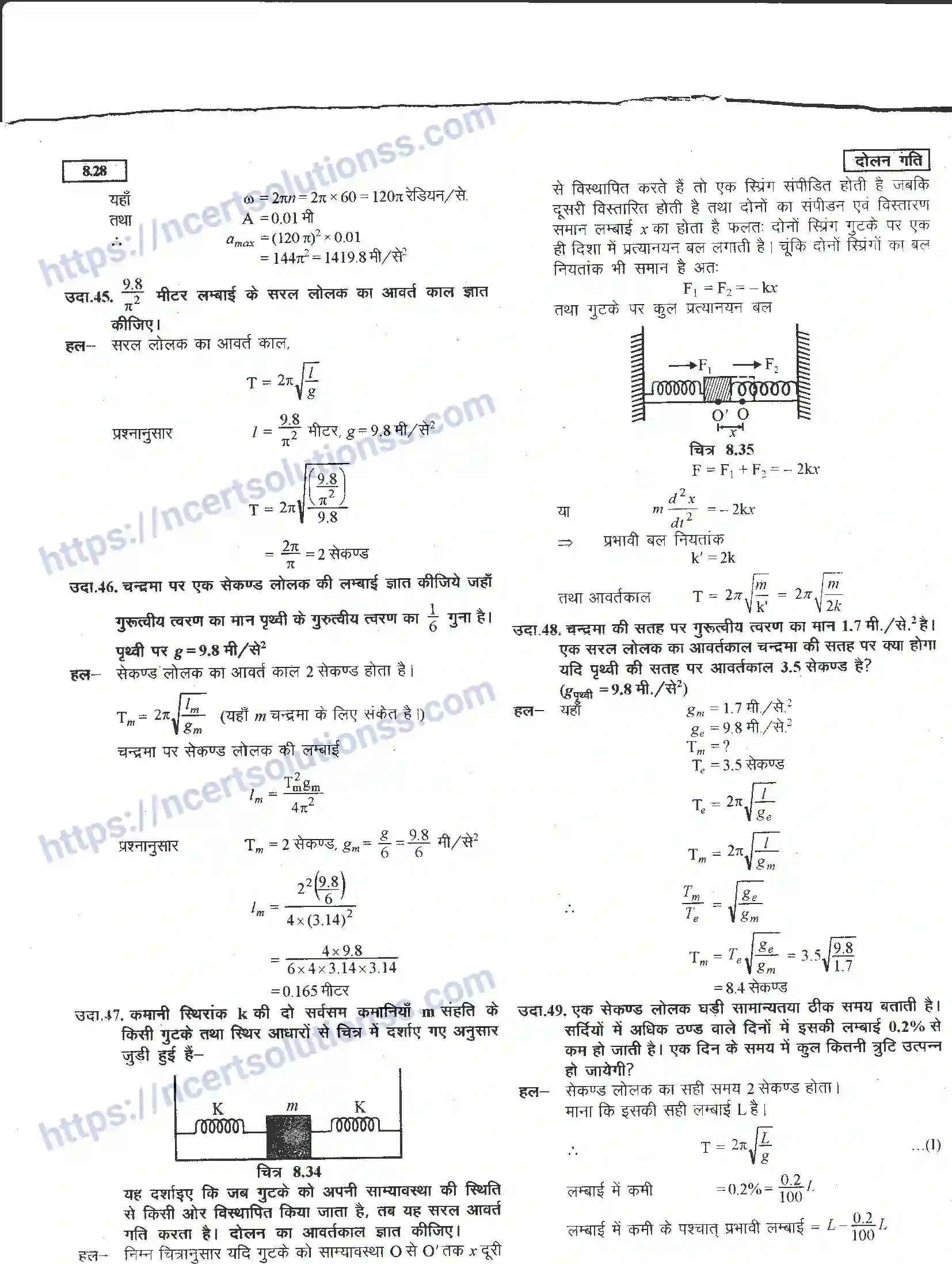 NCERT-Notes-Class-11-भौतिक-विज्ञान-दोलन-गति-1288-page-28