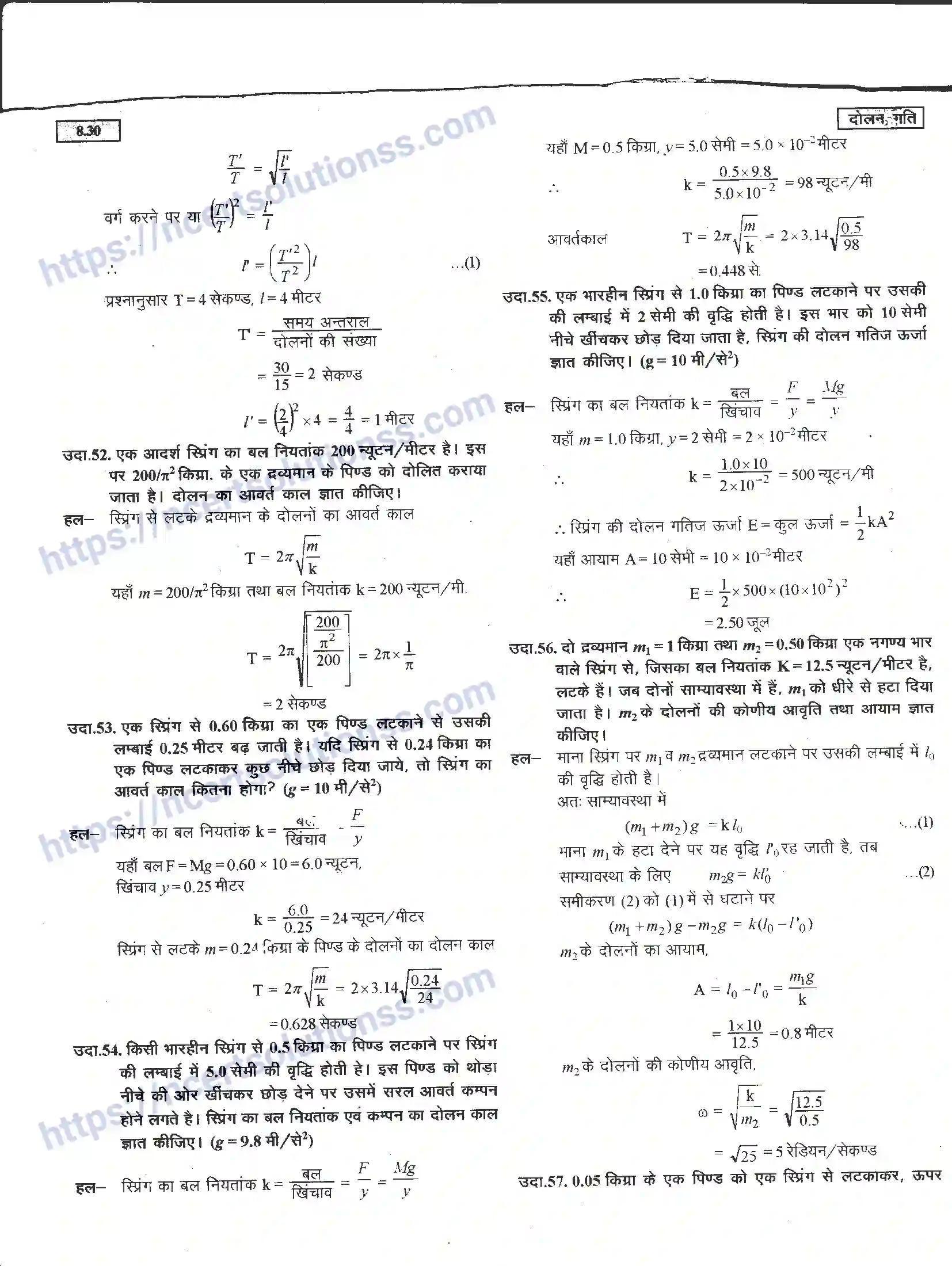 NCERT-Notes-Class-11-भौतिक-विज्ञान-दोलन-गति-1288-page-30