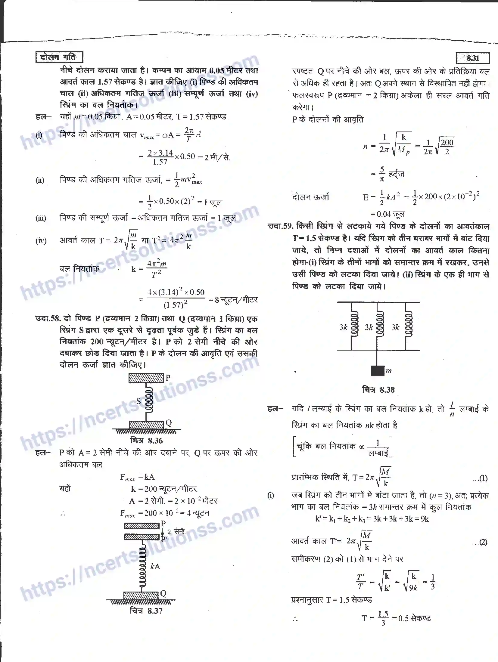 NCERT-Notes-Class-11-भौतिक-विज्ञान-दोलन-गति-1288-page-31
