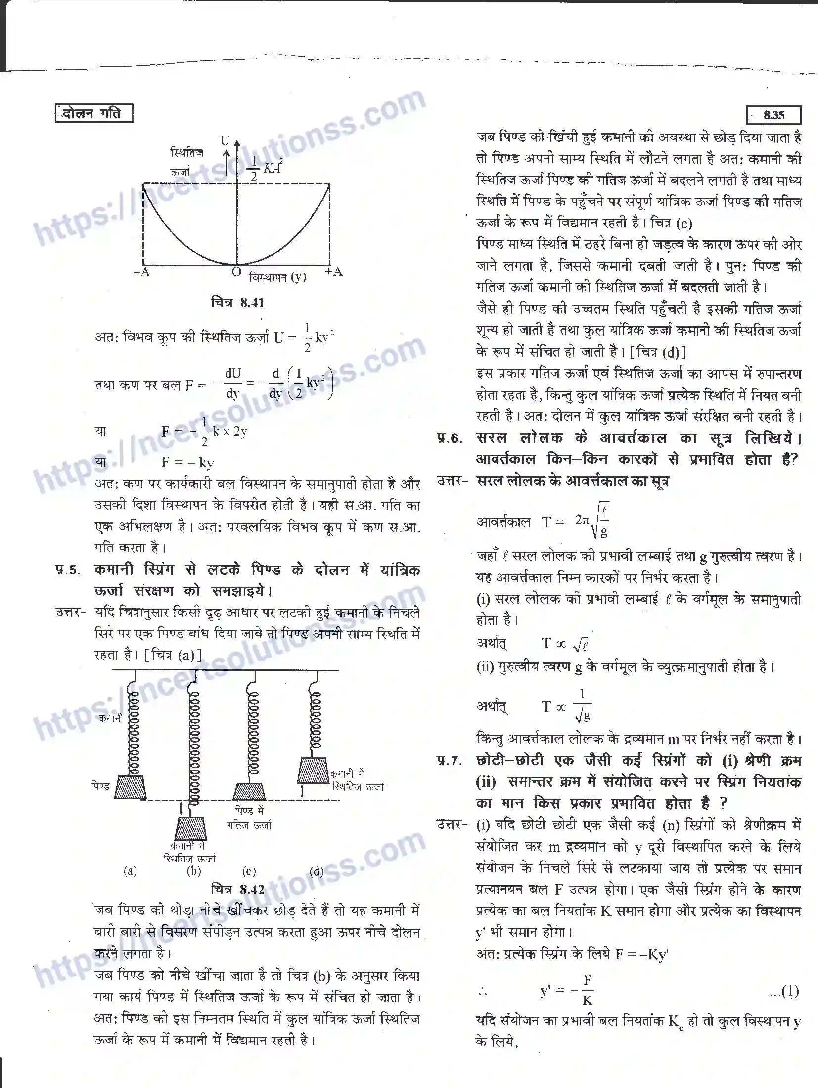 NCERT-Notes-Class-11-भौतिक-विज्ञान-दोलन-गति-1288-page-35