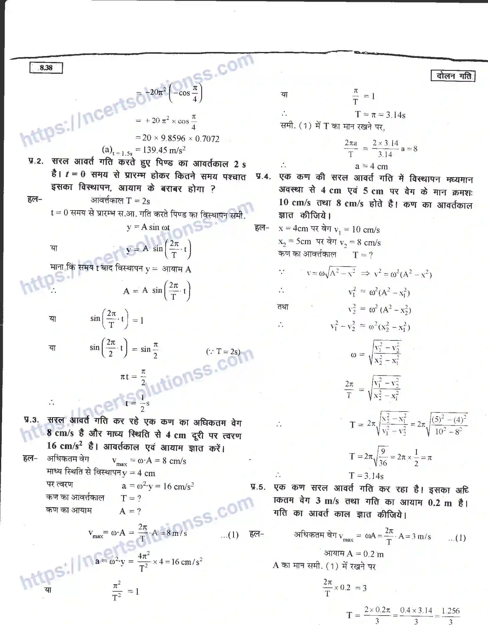 NCERT-Notes-Class-11-भौतिक-विज्ञान-दोलन-गति-1288-page-38