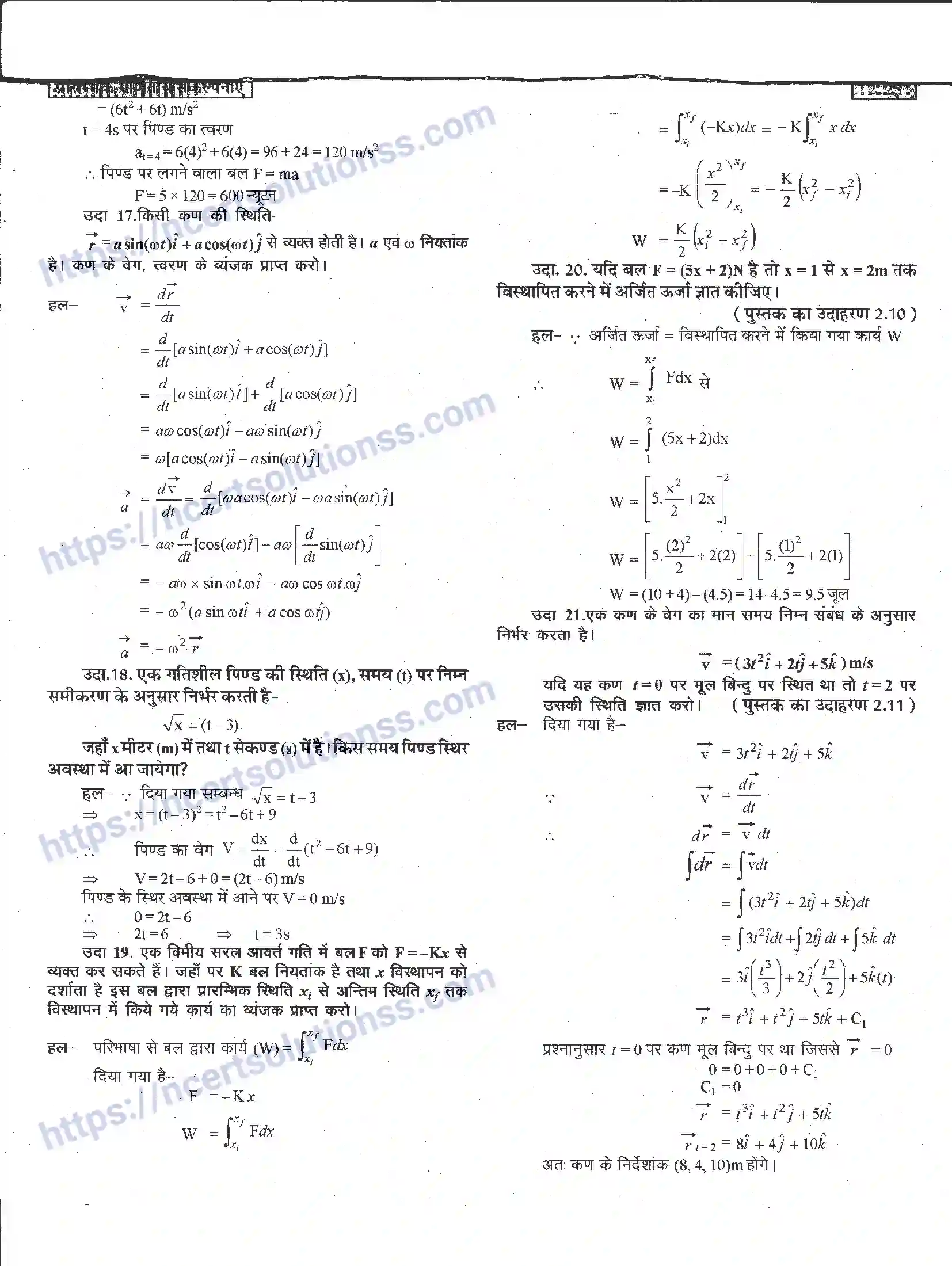 NCERT-Notes-Class-11-भौतिक-विज्ञान-प्रारम्भिक-गणितय-संकल्पनाएँ-1282-page-25