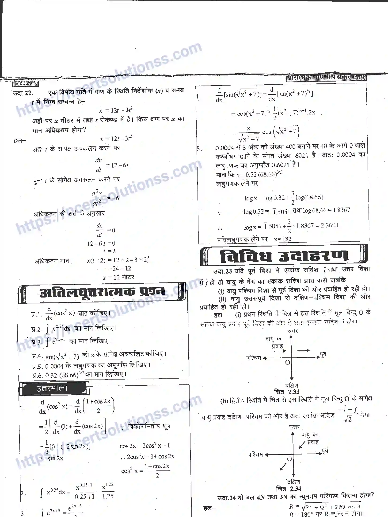 NCERT-Notes-Class-11-भौतिक-विज्ञान-प्रारम्भिक-गणितय-संकल्पनाएँ-1282-page-26