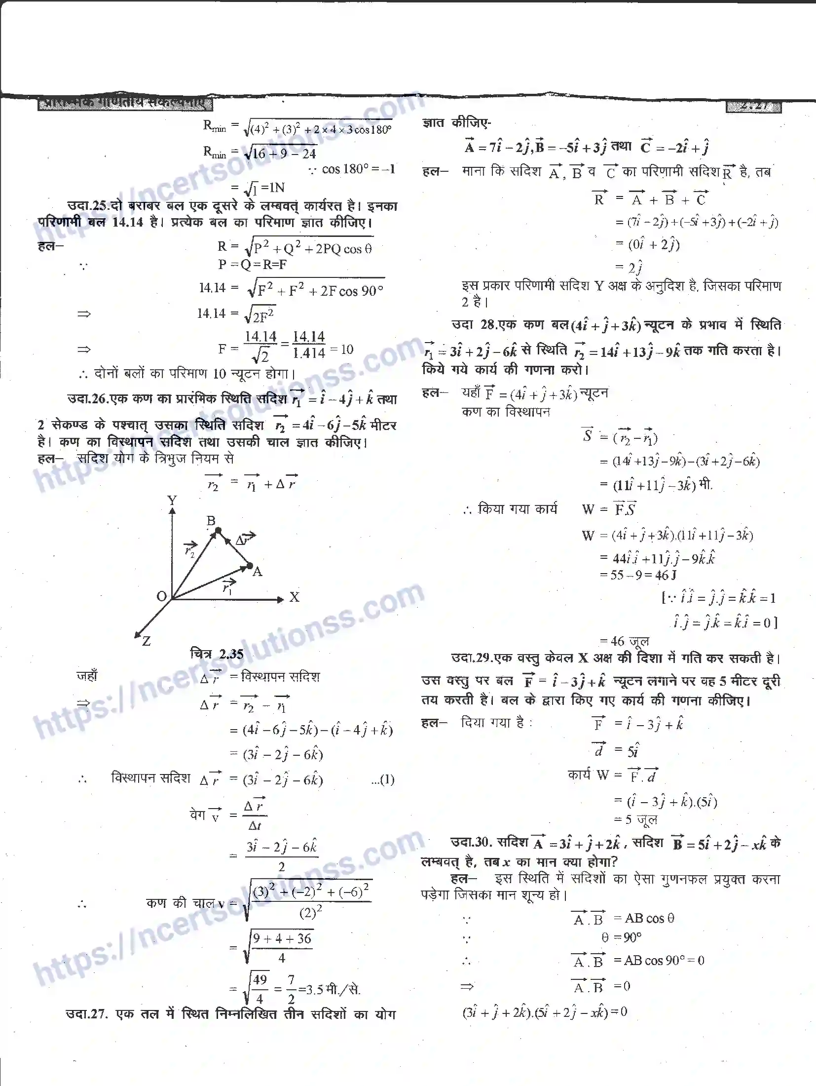 NCERT-Notes-Class-11-भौतिक-विज्ञान-प्रारम्भिक-गणितय-संकल्पनाएँ-1282-page-27