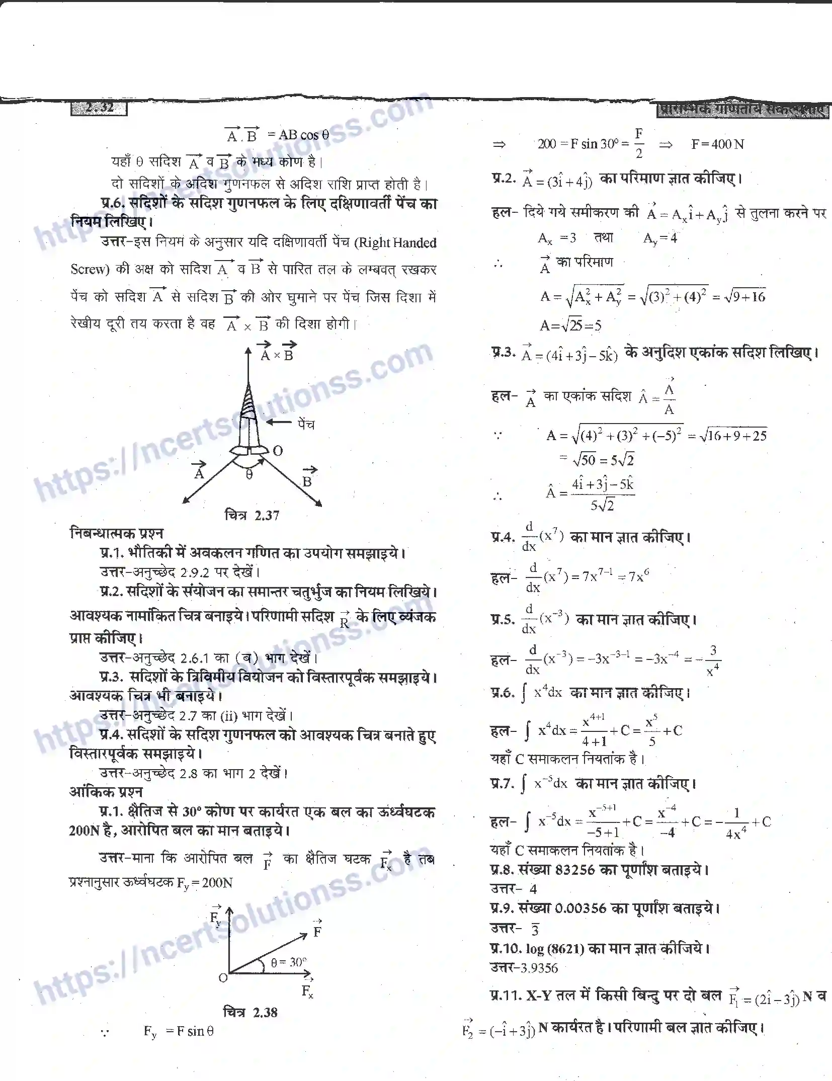 NCERT-Notes-Class-11-भौतिक-विज्ञान-प्रारम्भिक-गणितय-संकल्पनाएँ-1282-page-32