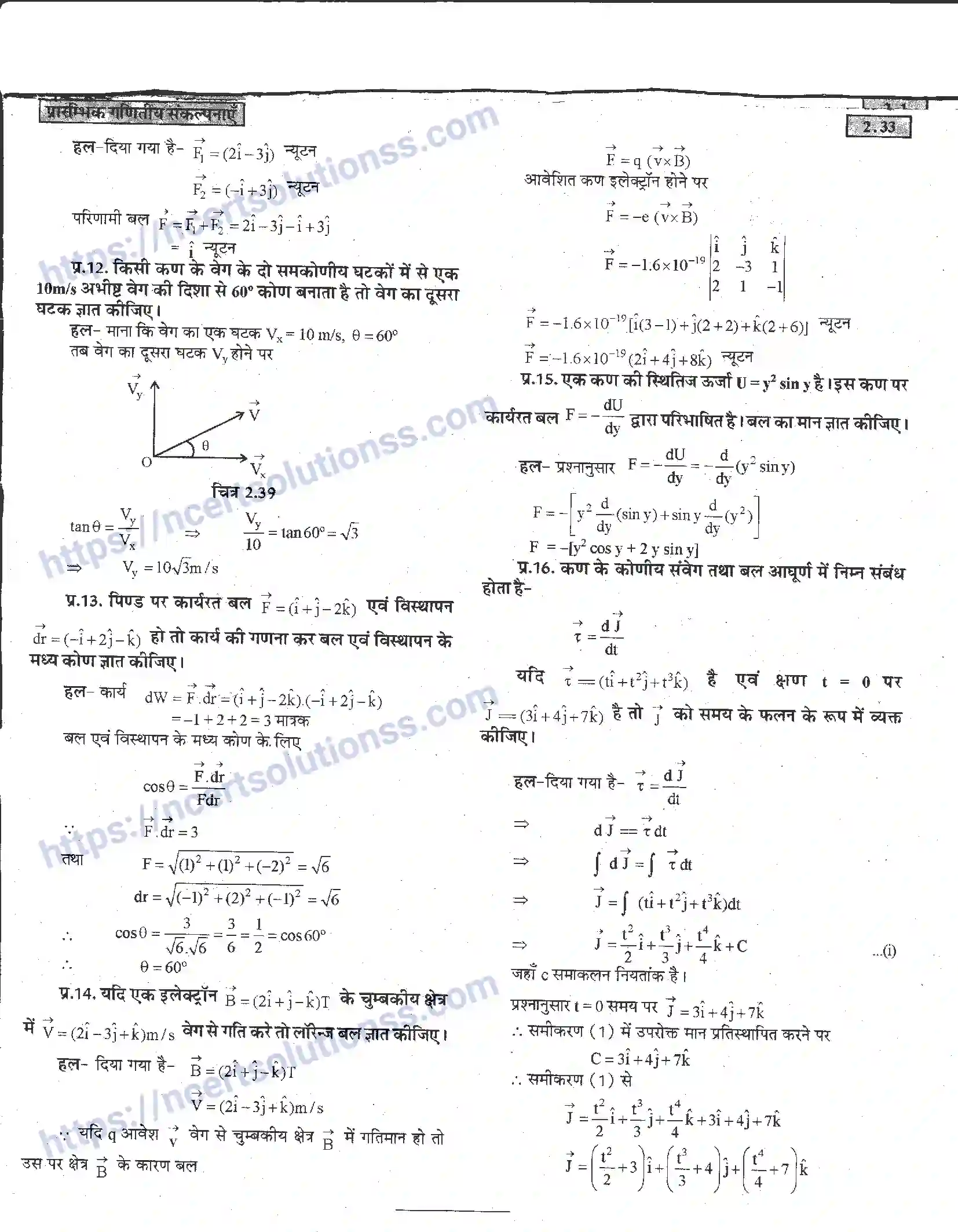 NCERT-Notes-Class-11-भौतिक-विज्ञान-प्रारम्भिक-गणितय-संकल्पनाएँ-1282-page-33