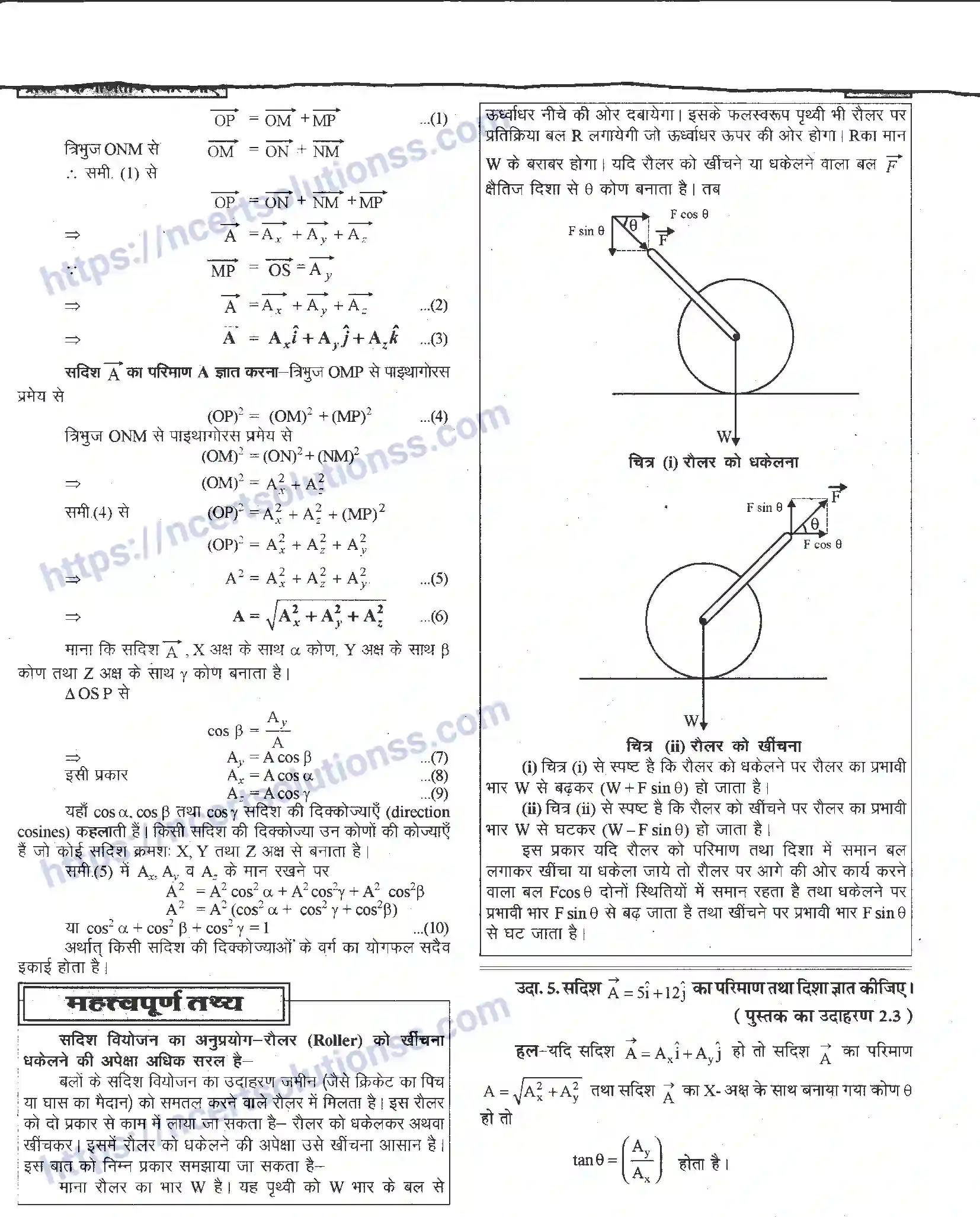 NCERT-Notes-Class-11-भौतिक-विज्ञान-प्रारम्भिक-गणितय-संकल्पनाएँ-1282-page-9
