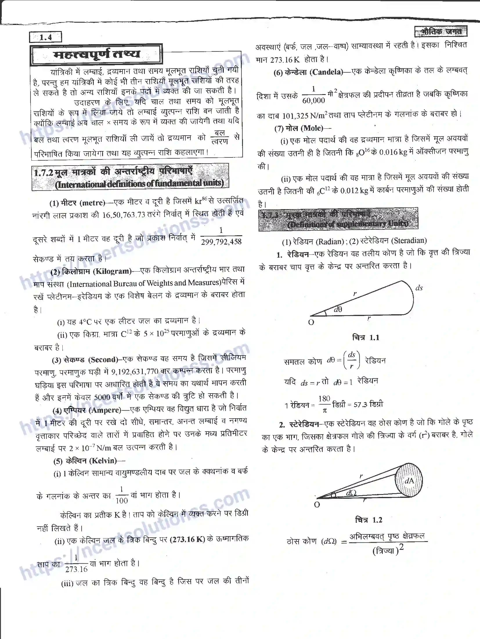NCERT-Notes-Class-11-भौतिक-विज्ञान-भौतिक-जगत-1281-page-4