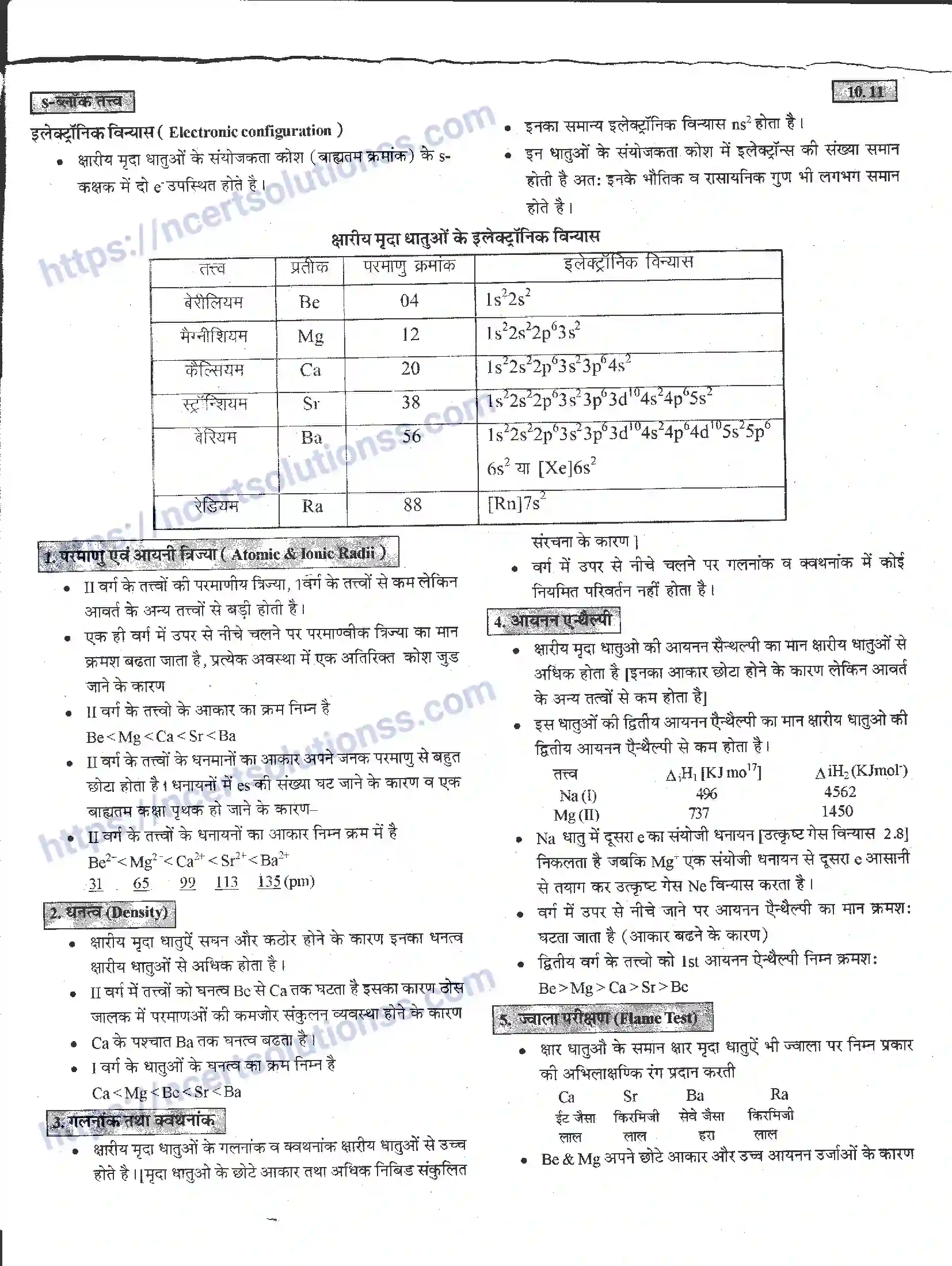 NCERT-Notes-Class-11-रसायन-विज्ञान-s-–-बलॉक-तत्व-1276-page-11