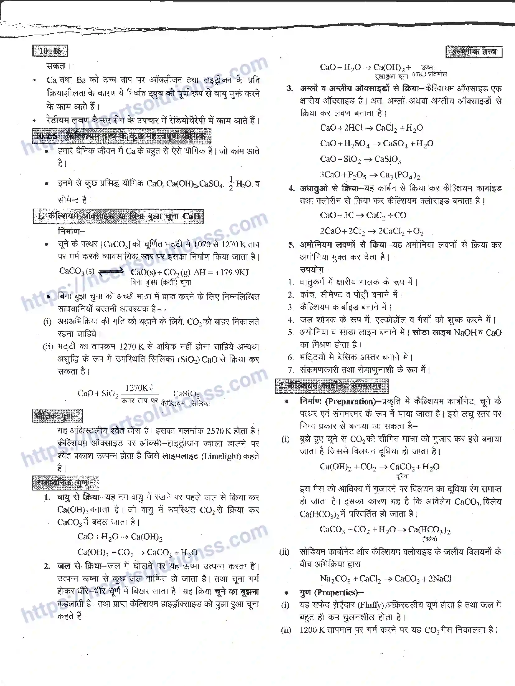 NCERT-Notes-Class-11-रसायन-विज्ञान-s-–-बलॉक-तत्व-1276-page-16