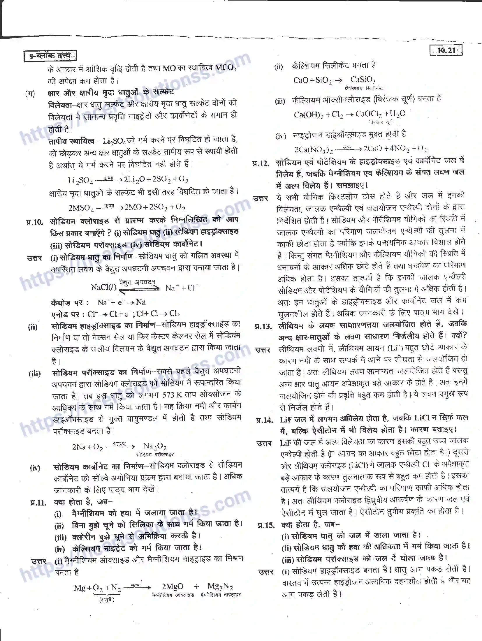 NCERT-Notes-Class-11-रसायन-विज्ञान-s-–-बलॉक-तत्व-1276-page-21