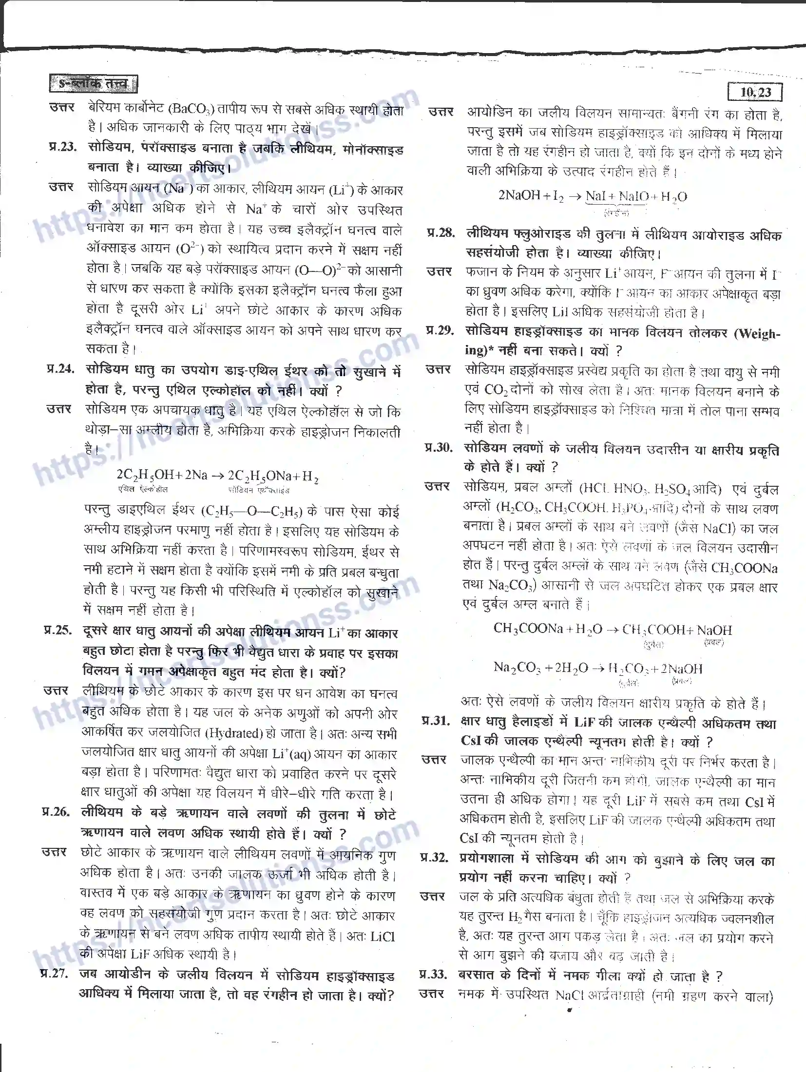 NCERT-Notes-Class-11-रसायन-विज्ञान-s-–-बलॉक-तत्व-1276-page-23