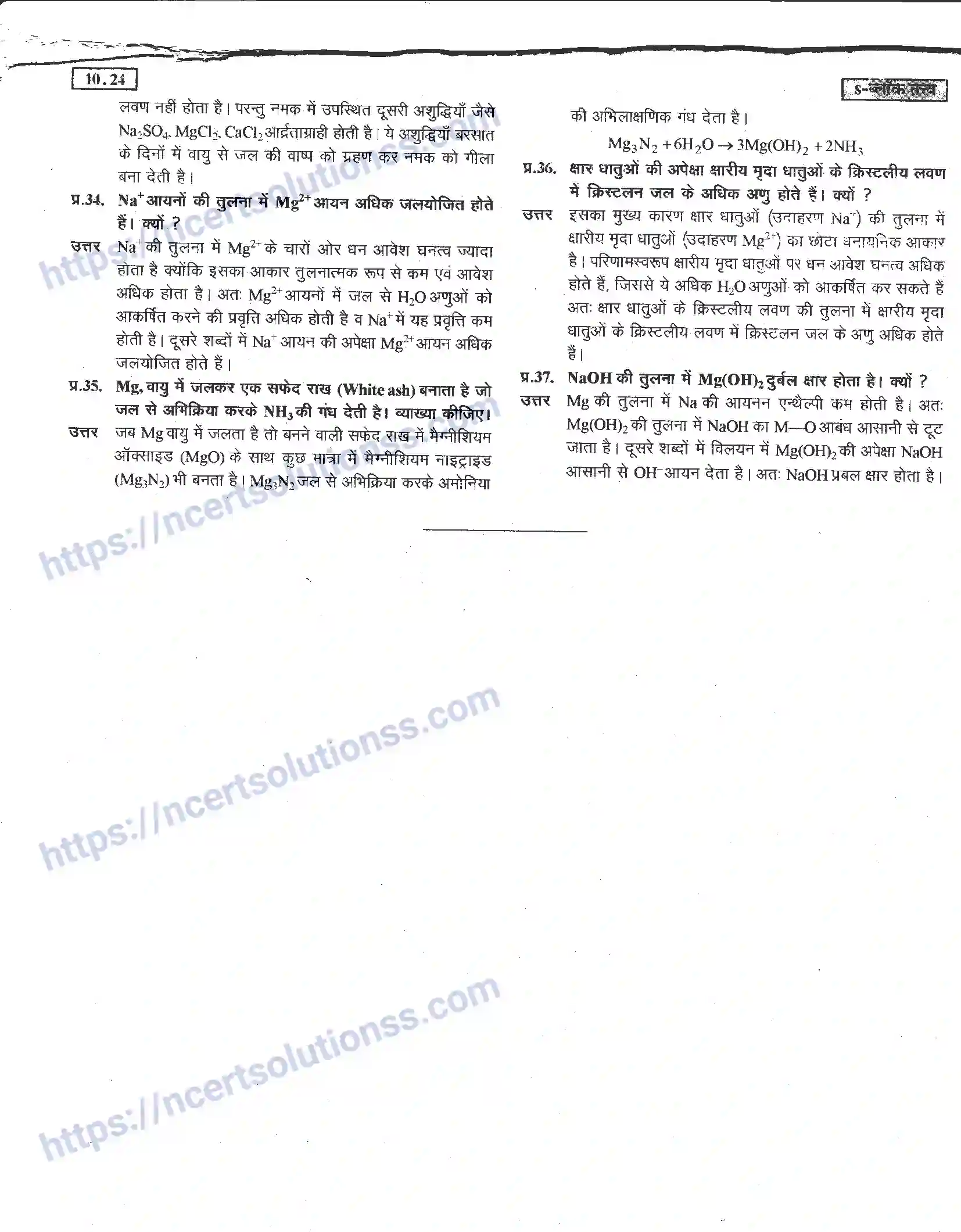NCERT-Notes-Class-11-रसायन-विज्ञान-s-–-बलॉक-तत्व-1276-page-24