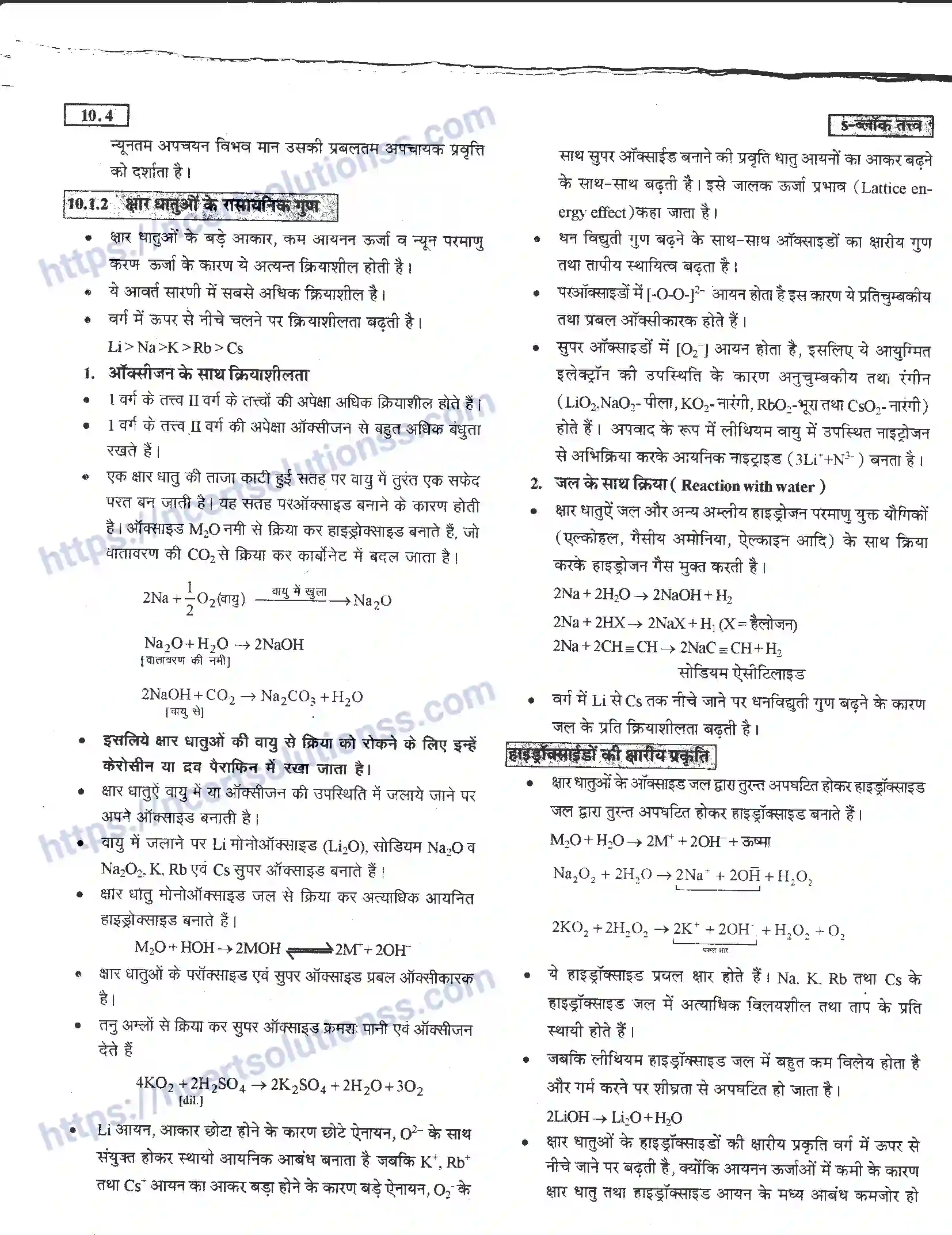 NCERT-Notes-Class-11-रसायन-विज्ञान-s-–-बलॉक-तत्व-1276-page-4