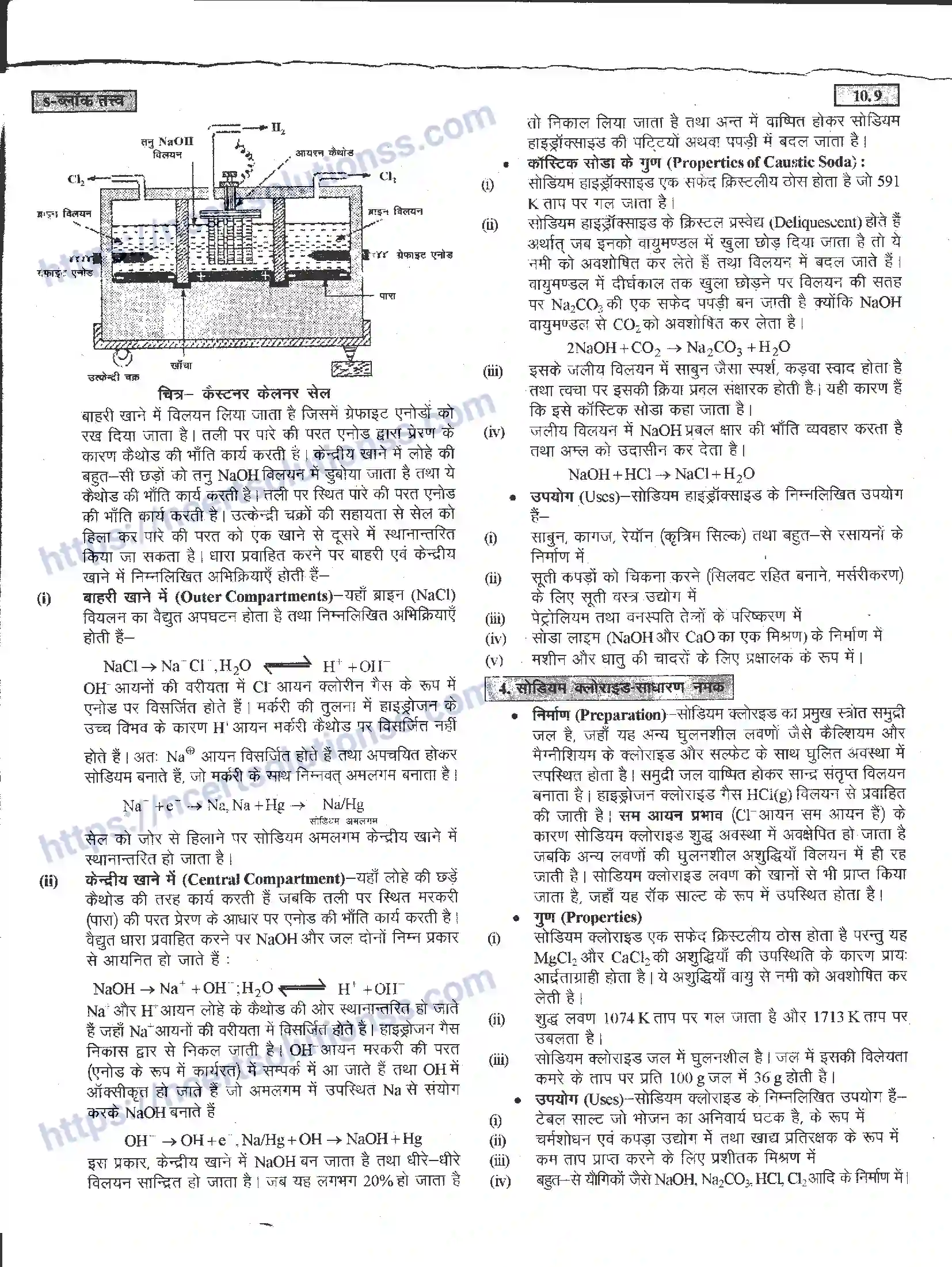 NCERT-Notes-Class-11-रसायन-विज्ञान-s-–-बलॉक-तत्व-1276-page-9