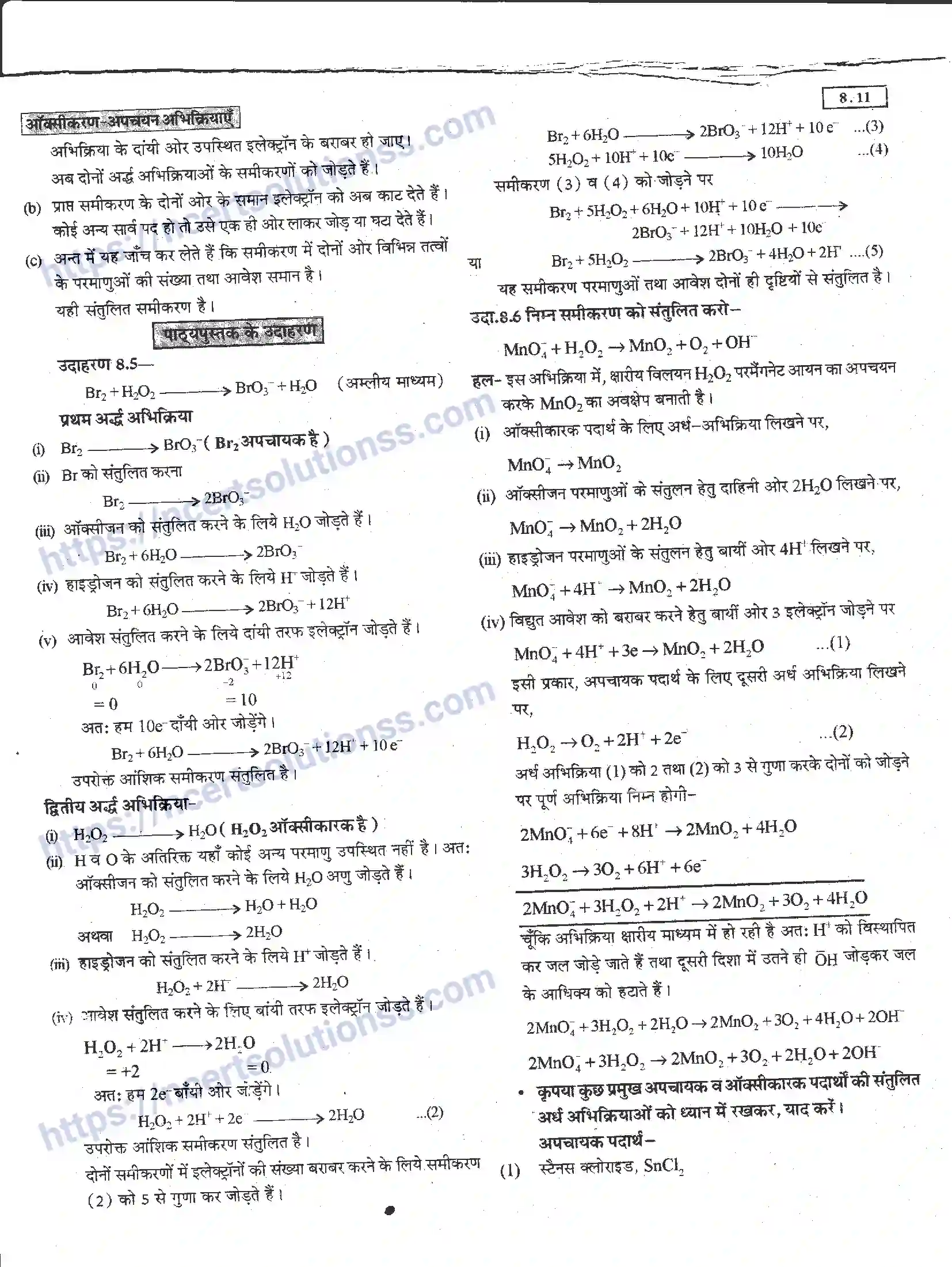 NCERT-Notes-Class-11-रसायन-विज्ञान-अपचयोपचय-अभिक्रियाएँ-1274-page-11