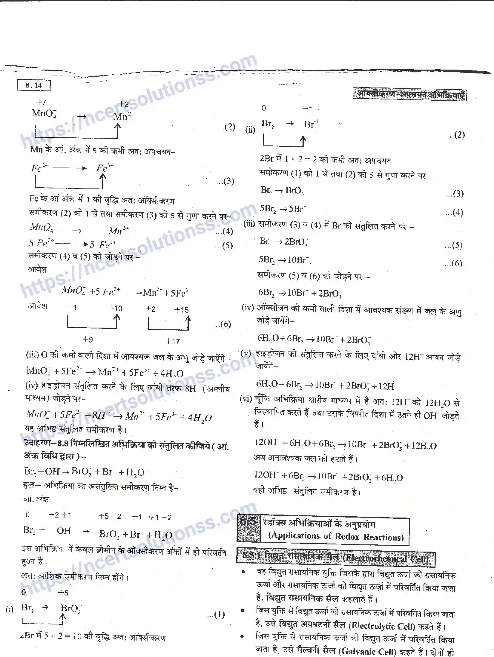 NCERT-Notes-Class-11-रसायन-विज्ञान-अपचयोपचय-अभिक्रियाएँ-1274-page-14