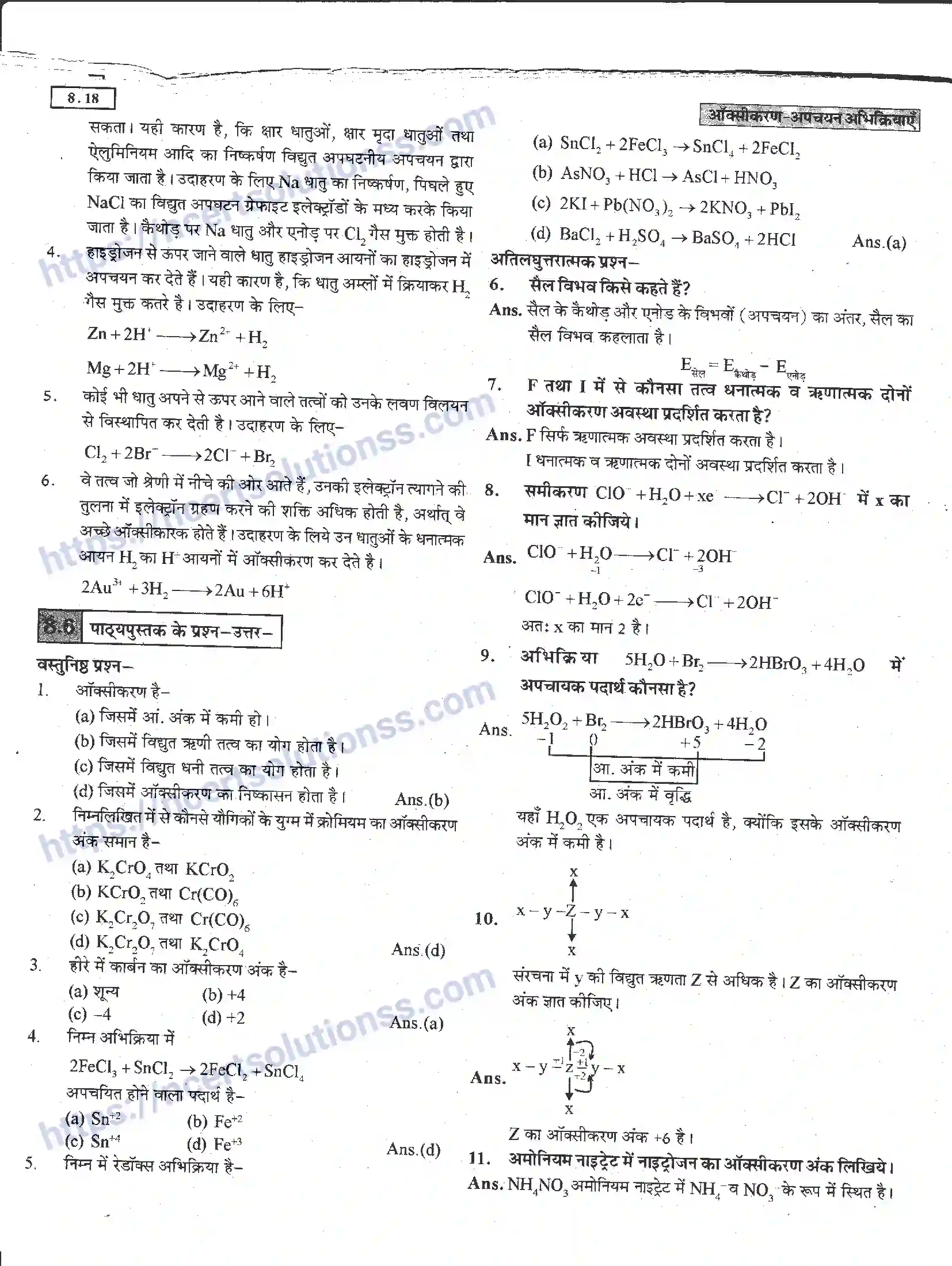 NCERT-Notes-Class-11-रसायन-विज्ञान-अपचयोपचय-अभिक्रियाएँ-1274-page-18
