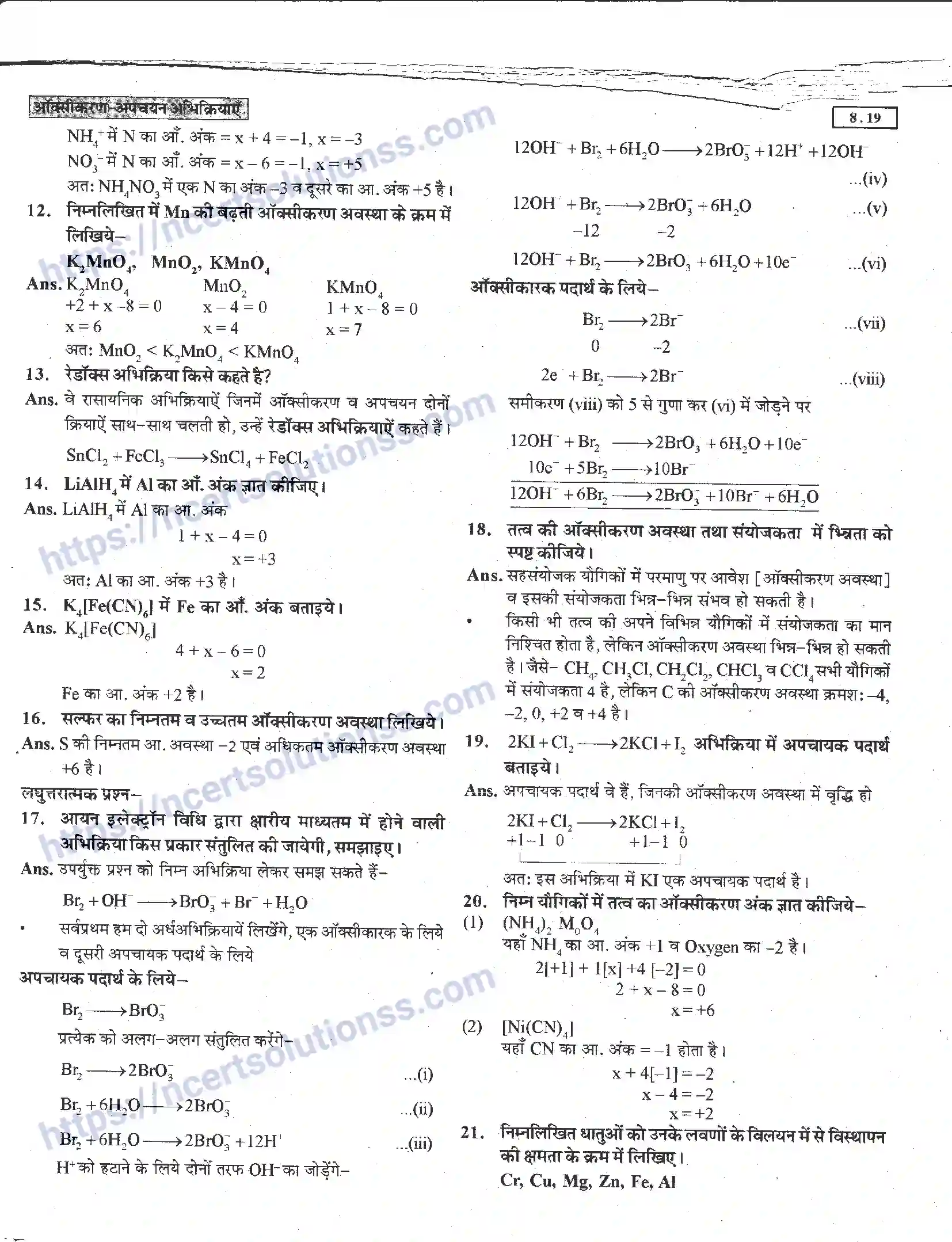 NCERT-Notes-Class-11-रसायन-विज्ञान-अपचयोपचय-अभिक्रियाएँ-1274-page-19