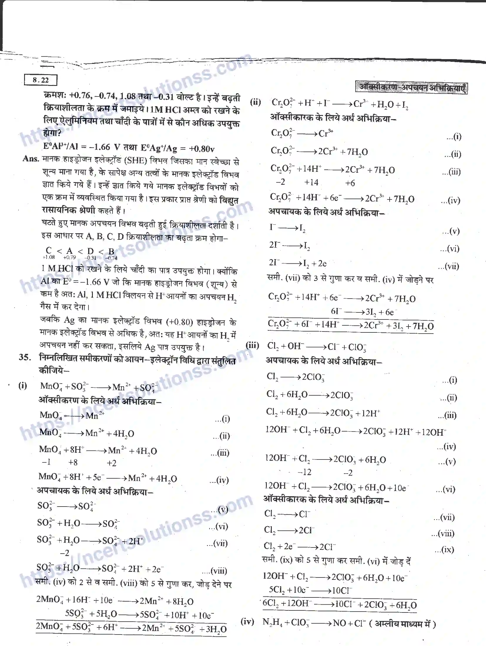 NCERT-Notes-Class-11-रसायन-विज्ञान-अपचयोपचय-अभिक्रियाएँ-1274-page-22