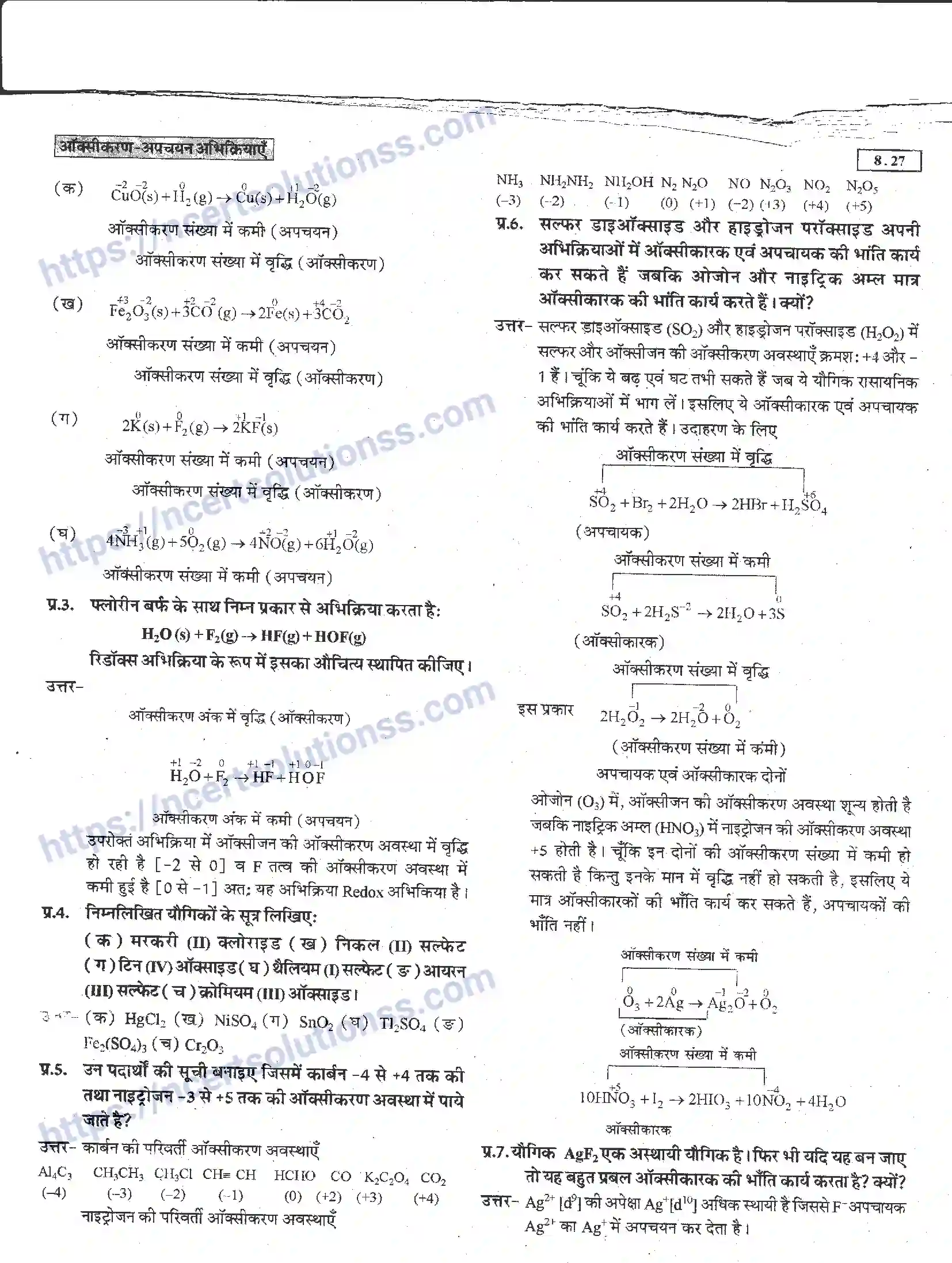 NCERT-Notes-Class-11-रसायन-विज्ञान-अपचयोपचय-अभिक्रियाएँ-1274-page-27