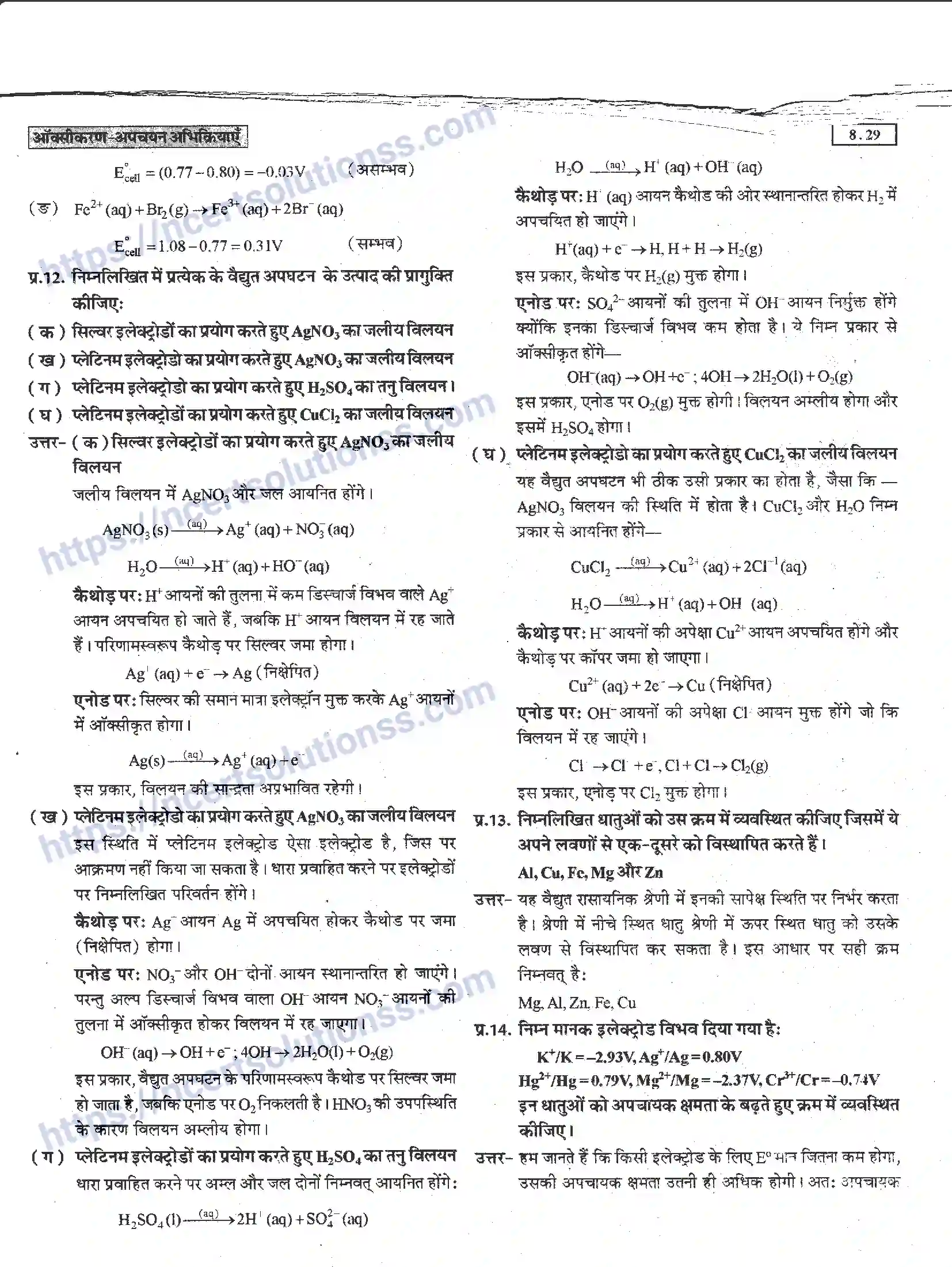 NCERT-Notes-Class-11-रसायन-विज्ञान-अपचयोपचय-अभिक्रियाएँ-1274-page-29