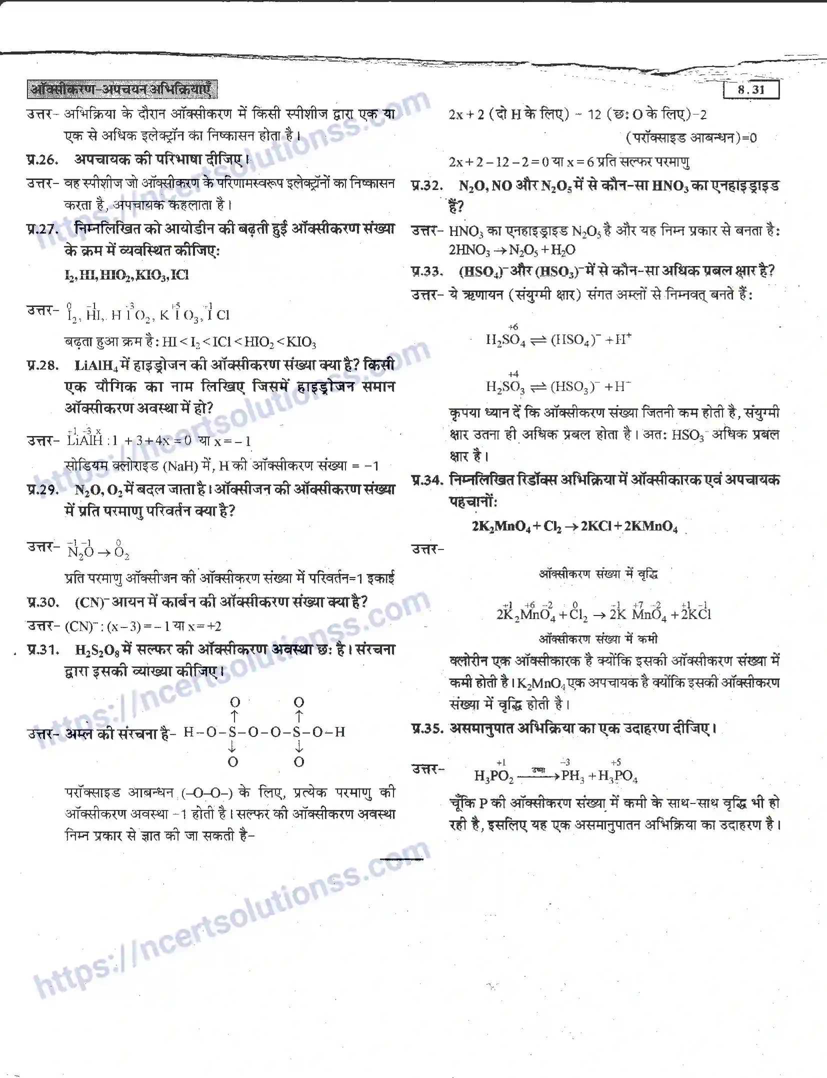 NCERT-Notes-Class-11-रसायन-विज्ञान-अपचयोपचय-अभिक्रियाएँ-1274-page-31