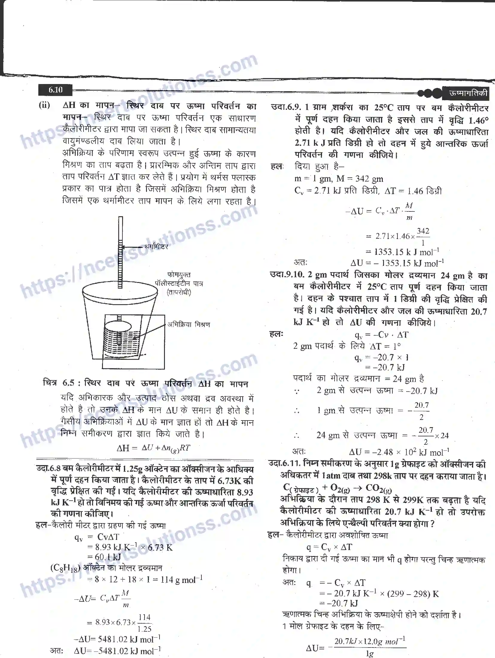 NCERT-Notes-Class-11-रसायन-विज्ञान-उष्मागतिकी-1272-page-10