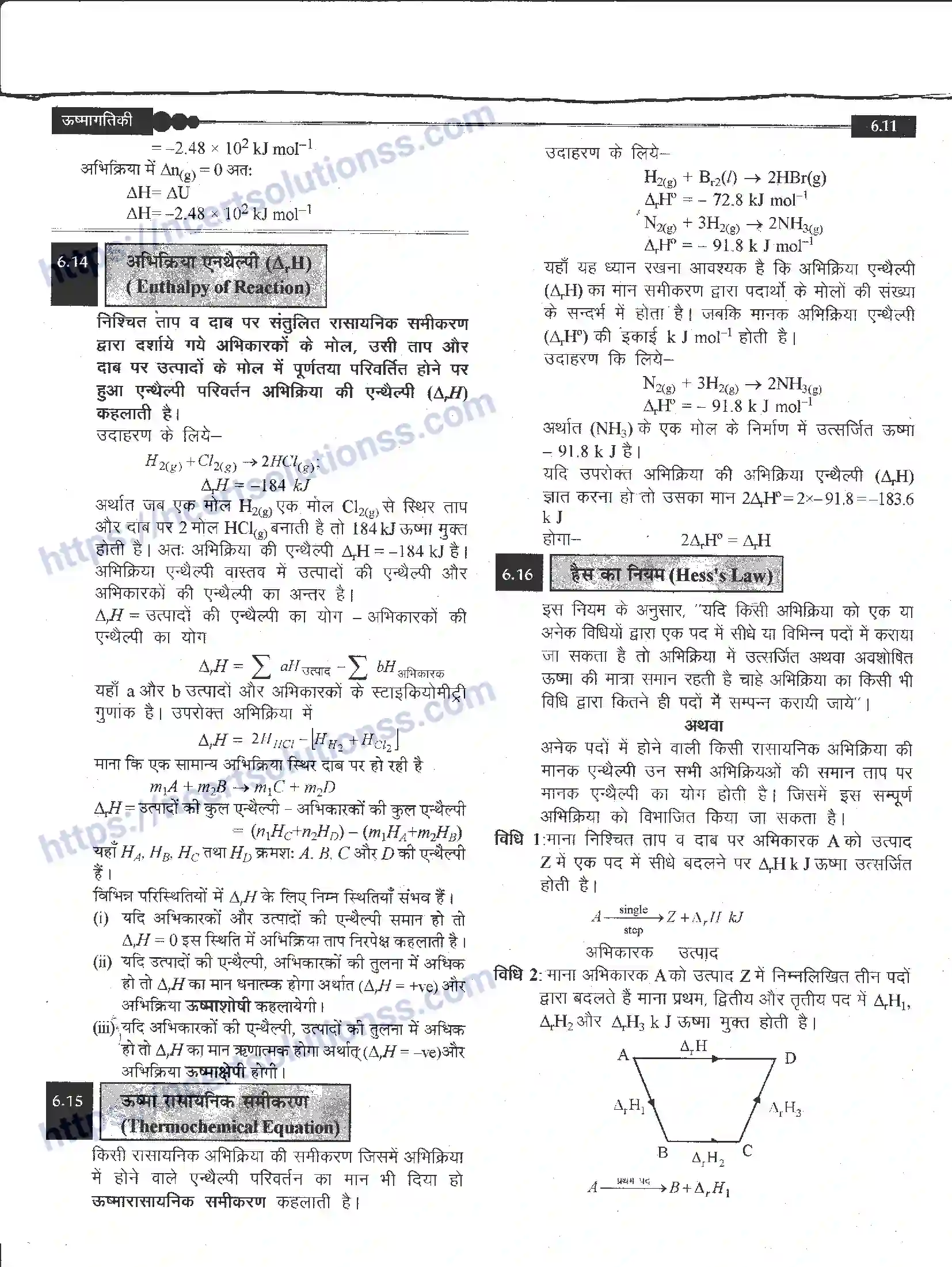 NCERT-Notes-Class-11-रसायन-विज्ञान-उष्मागतिकी-1272-page-11